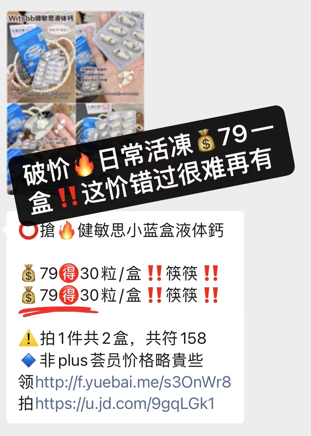 健敏思小蓝盒液体钙30粒/盒 64元 - 86线报