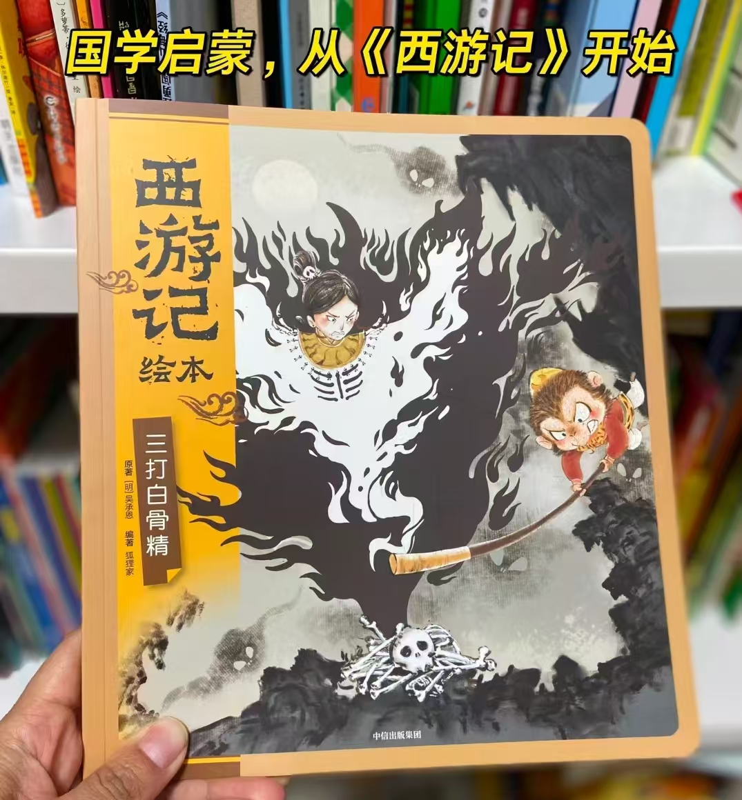 三打白骨精 24元 - 线报酷
