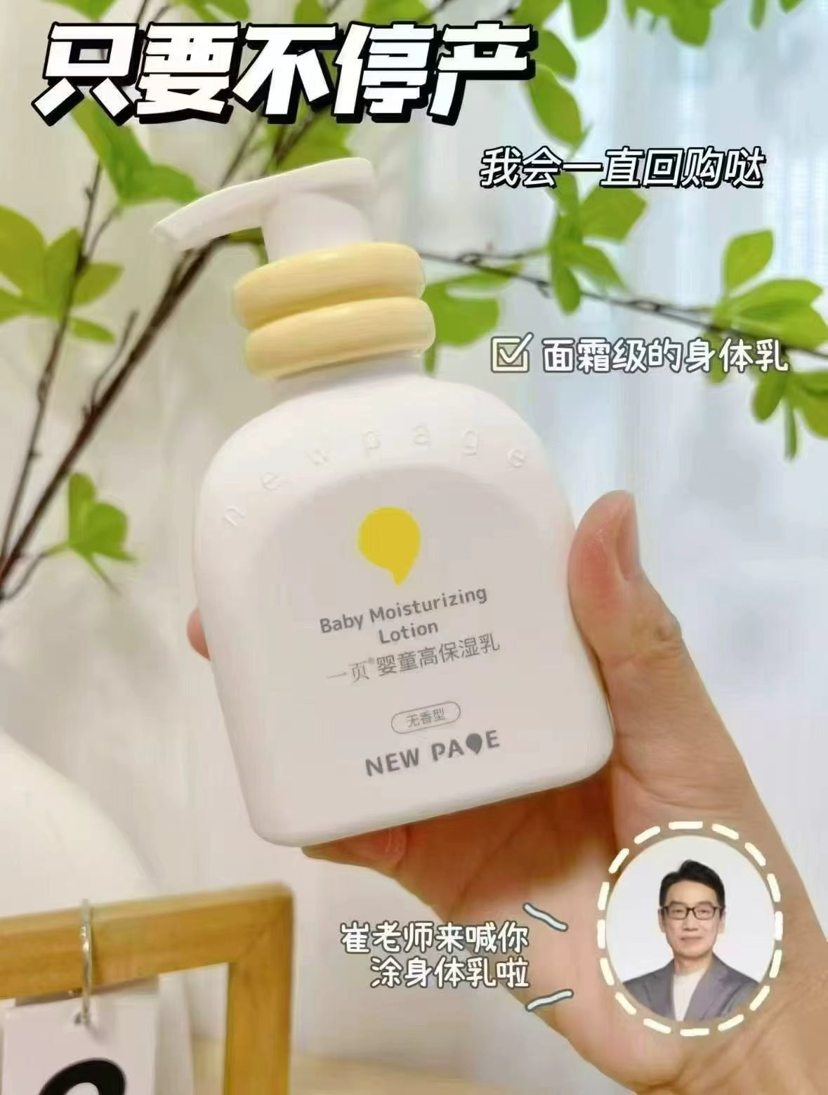 一页高保湿乳液200ml 52元 - 线报酷