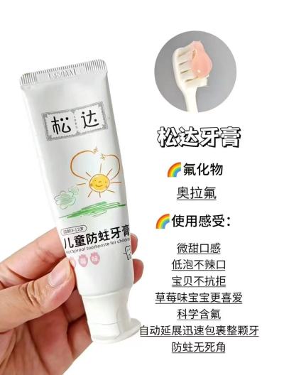 松达儿童牙膏50g大支装拍1共4支 19.9元 - 86线报