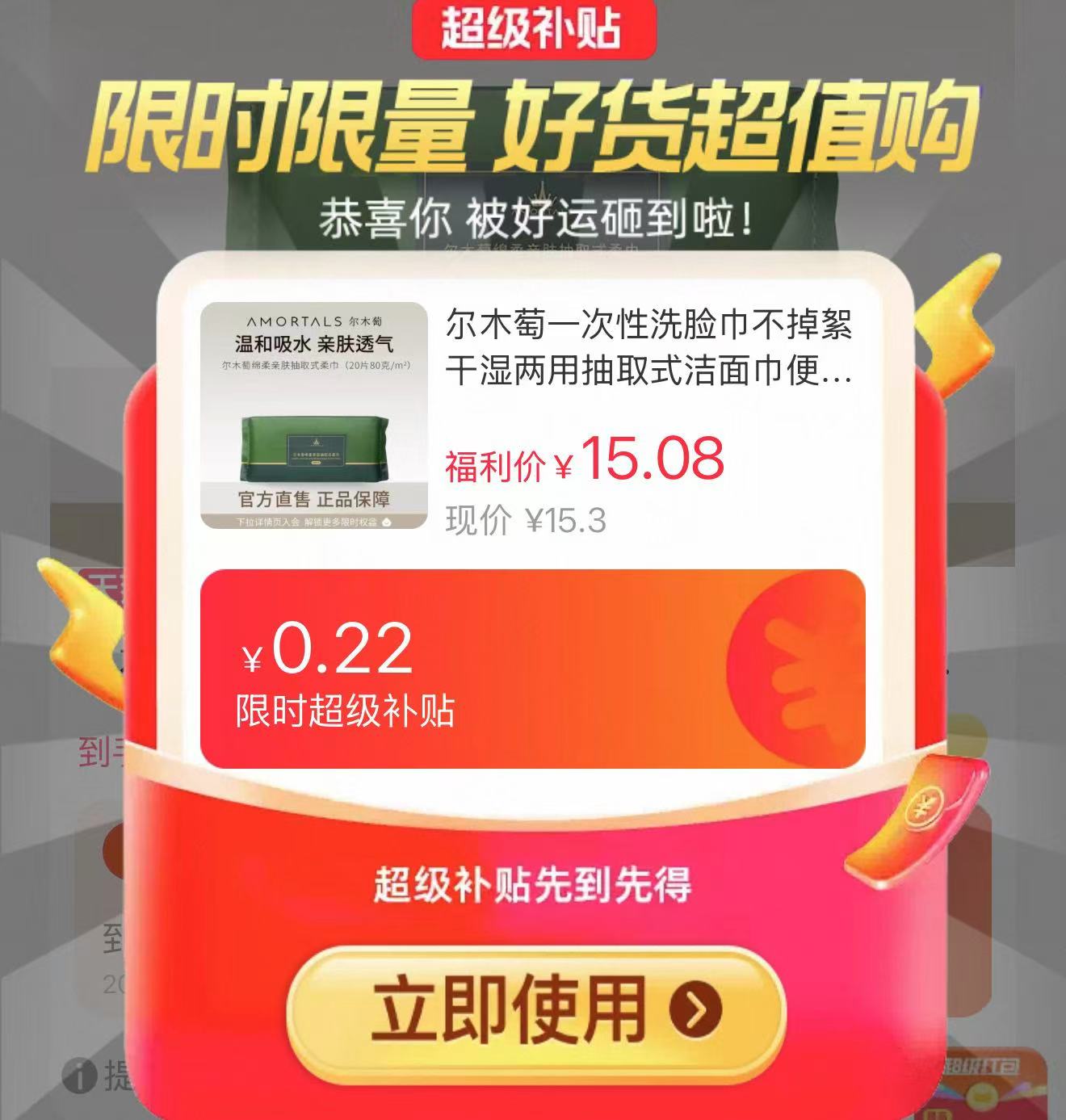 尔木萄一次性洗脸巾20抽拍3件 8.5元 - 86线报
