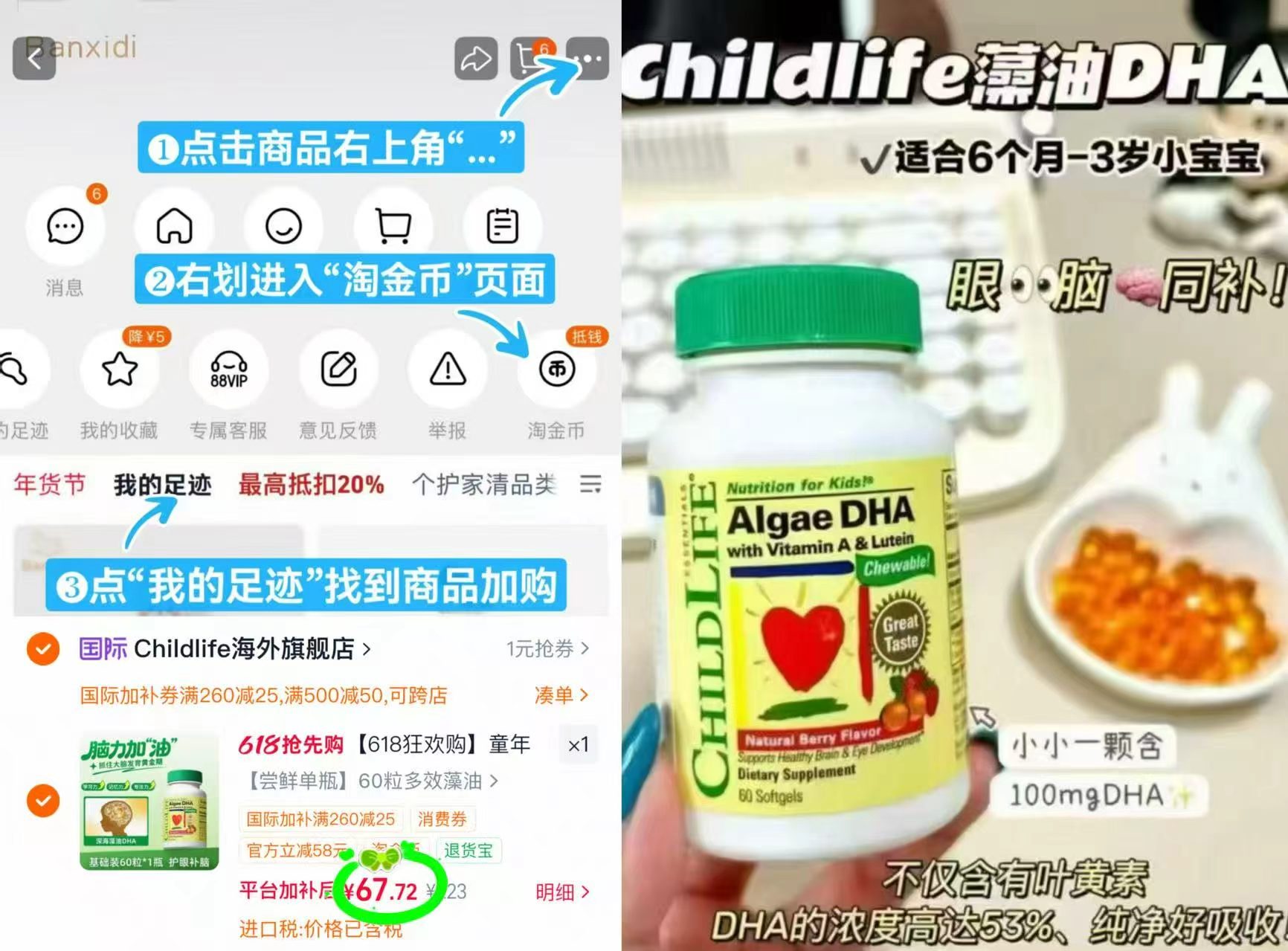 童年时光DHA藻油60粒 67.7元 - 线报酷 童年时光DHA藻油60粒 67.7元 - 线报酷