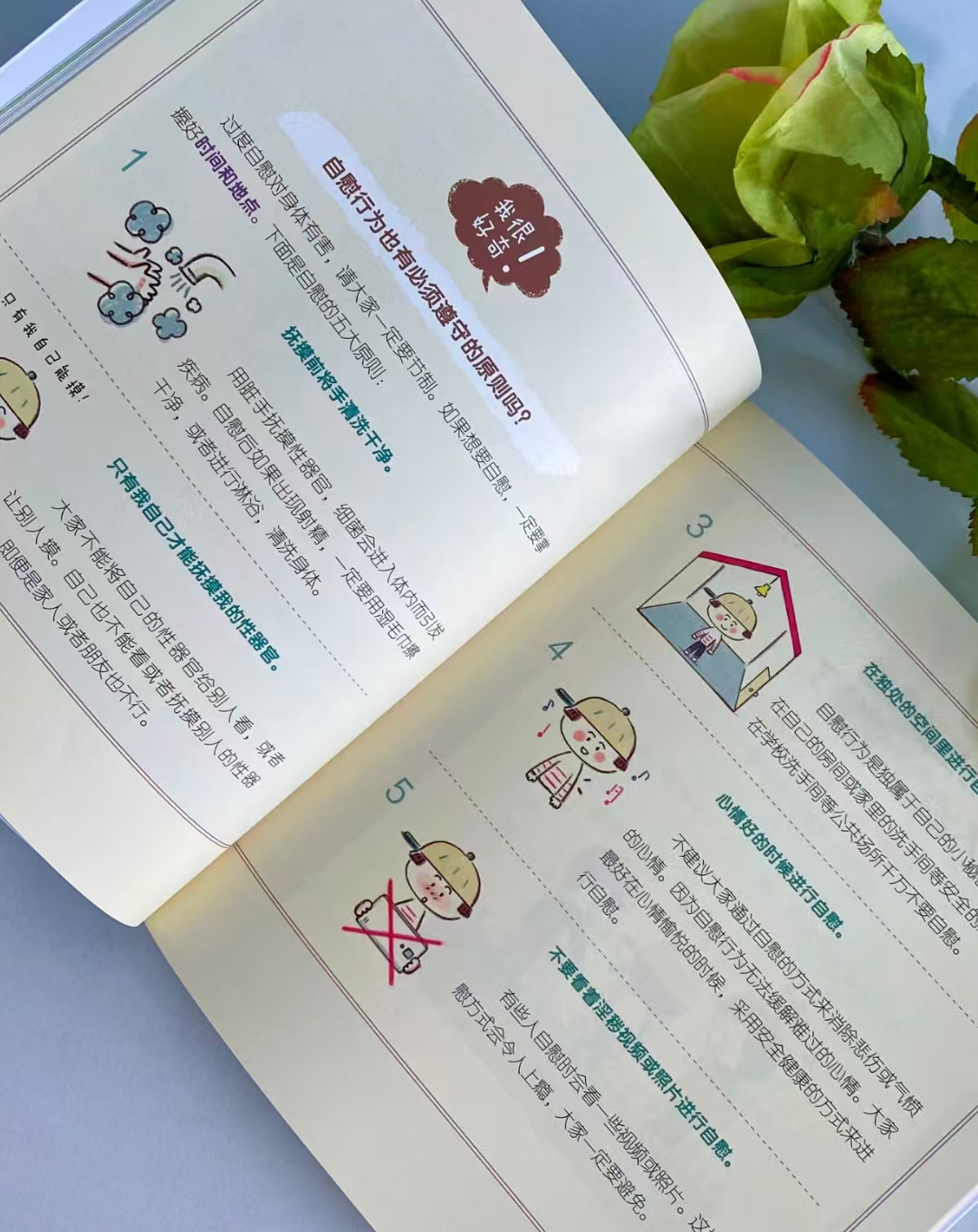 📚影响男孩一生的性教育 生理篇➕心理篇2册💰27.8 多维度讲解 大主题 - 86线报