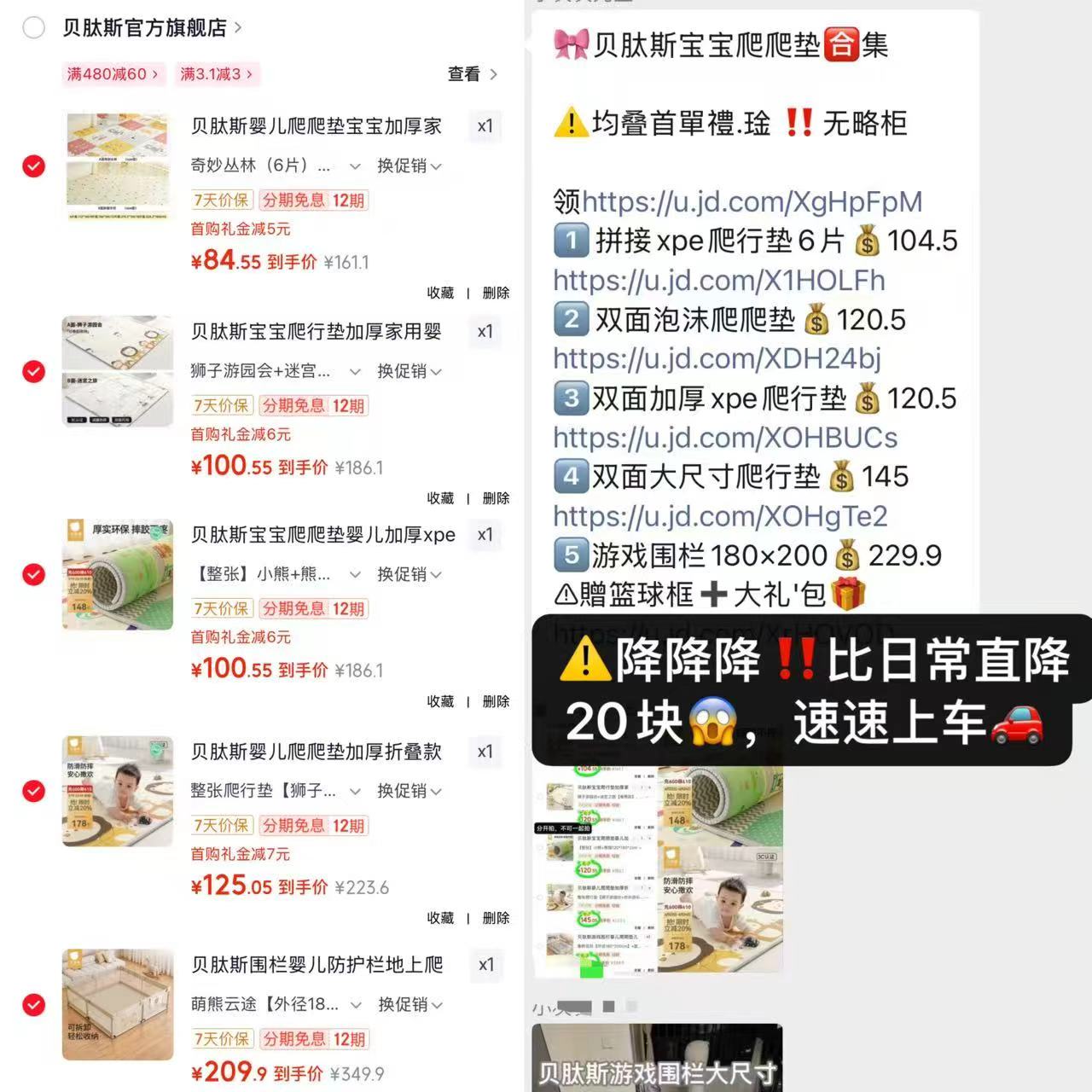 贝肽斯拼接xpe爬行垫6片 84.5元,贝肽斯双面加厚xpe爬行垫 100.5元 - 86线报 贝肽斯拼接xpe爬行垫6片 84.5元,贝肽斯双面加厚xpe爬行垫 100.5元 - 86线报