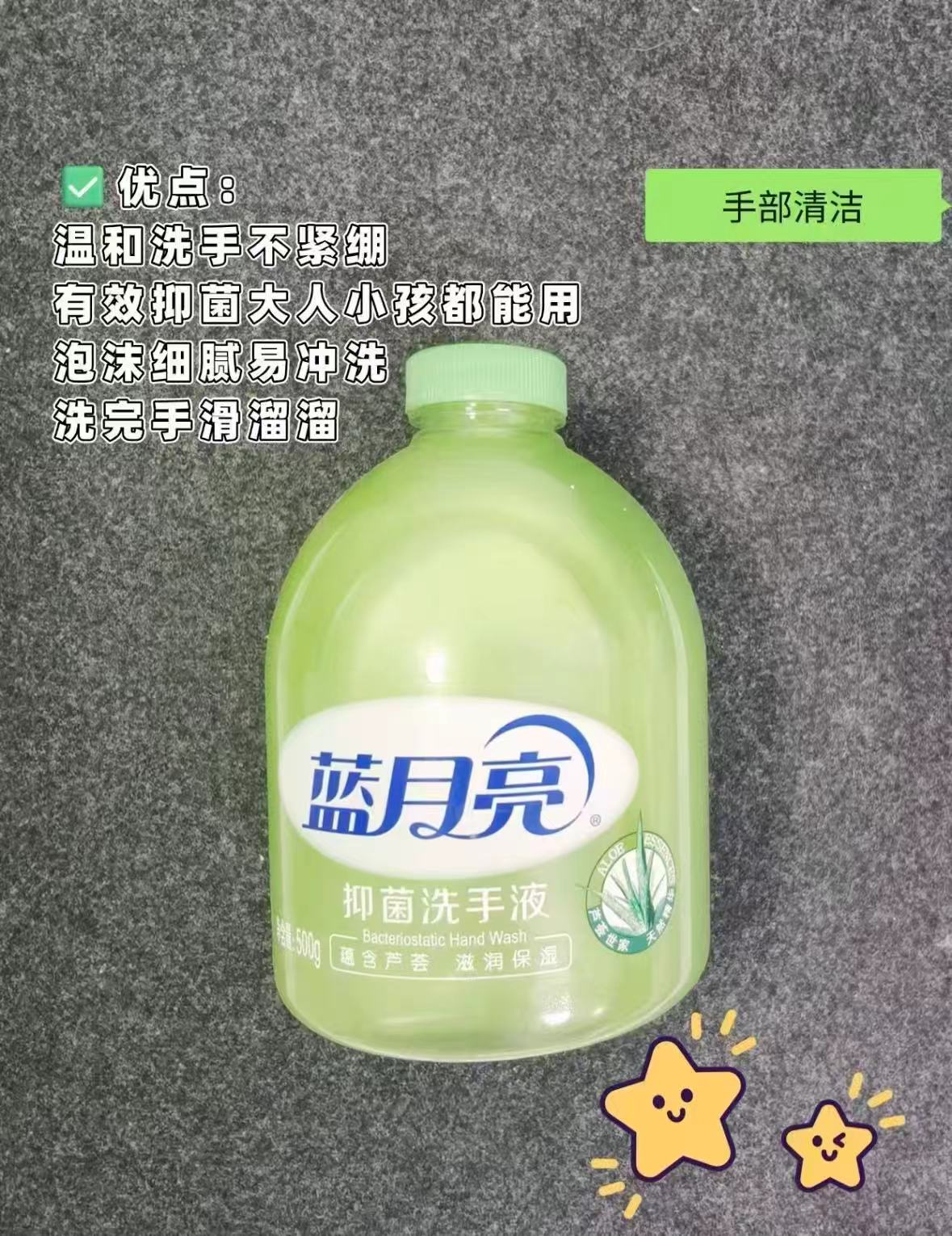 蓝月亮抑菌芦荟洗手液拍2发8瓶 52.8元 - 线报酷 蓝月亮抑菌芦荟洗手液拍2发8瓶 52.8元 - 线报酷