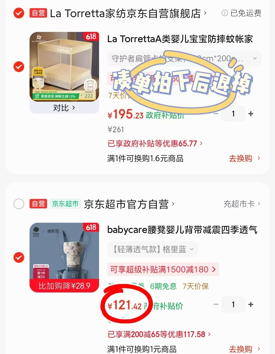 BBC婴儿背带腰凳透气轻薄款 121.4元 - 线报酷