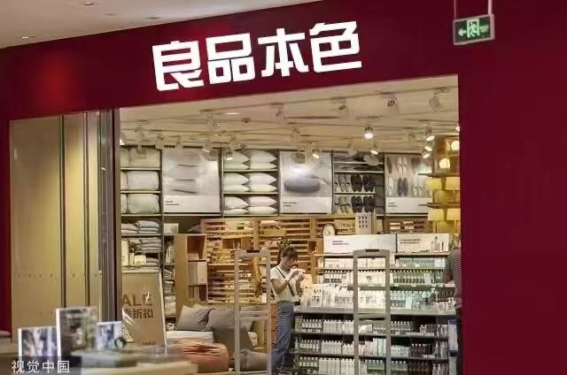 良品本色冰淇淋夏凉被 69.9元 - 86线报