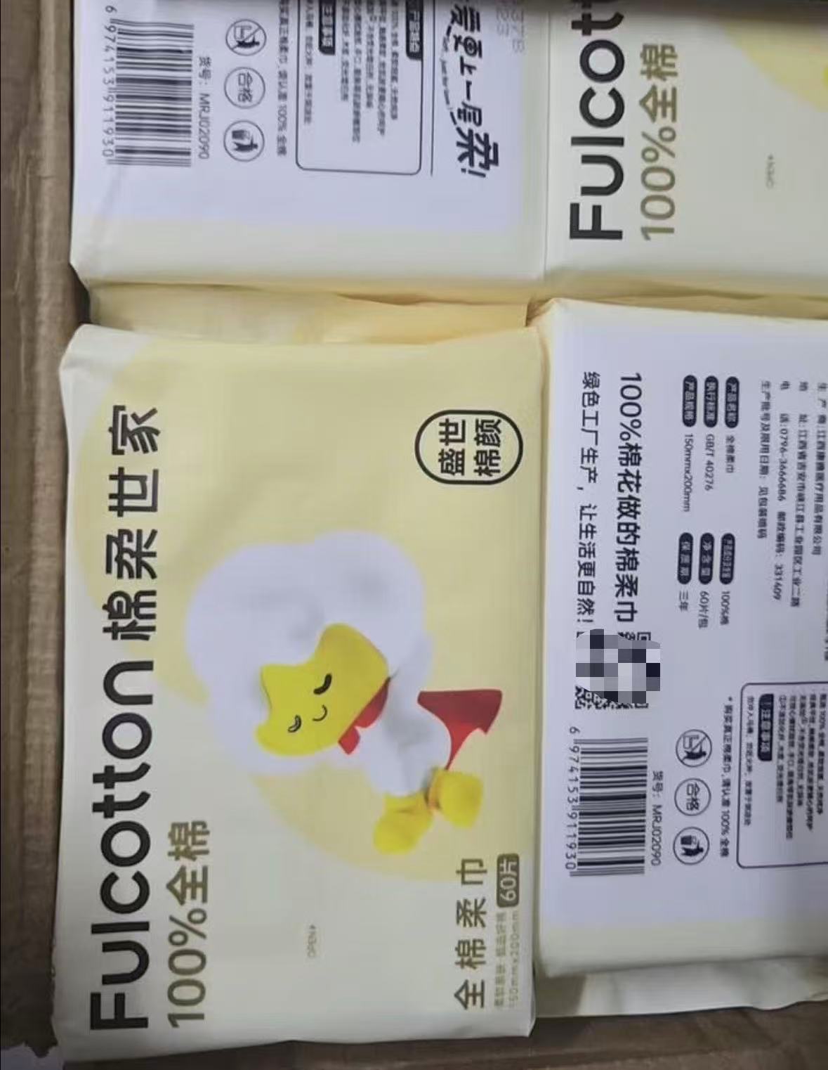京东棉柔世家官方旗舰店100%纯棉干湿两用婴儿棉柔巾60抽×18包 拍1发18包 - 线报酷