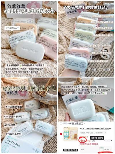 wickle婴儿洗衣皂自然皂10块 赠皂垫1个 56.2元 - 86线报