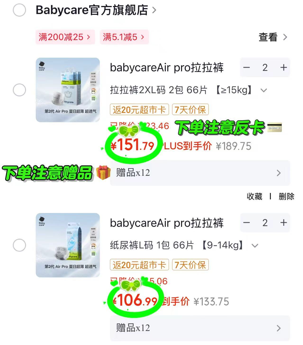BBC Air pro加量装尿不湿拉拉裤拍2发2/4包 193.9元 - 折送网