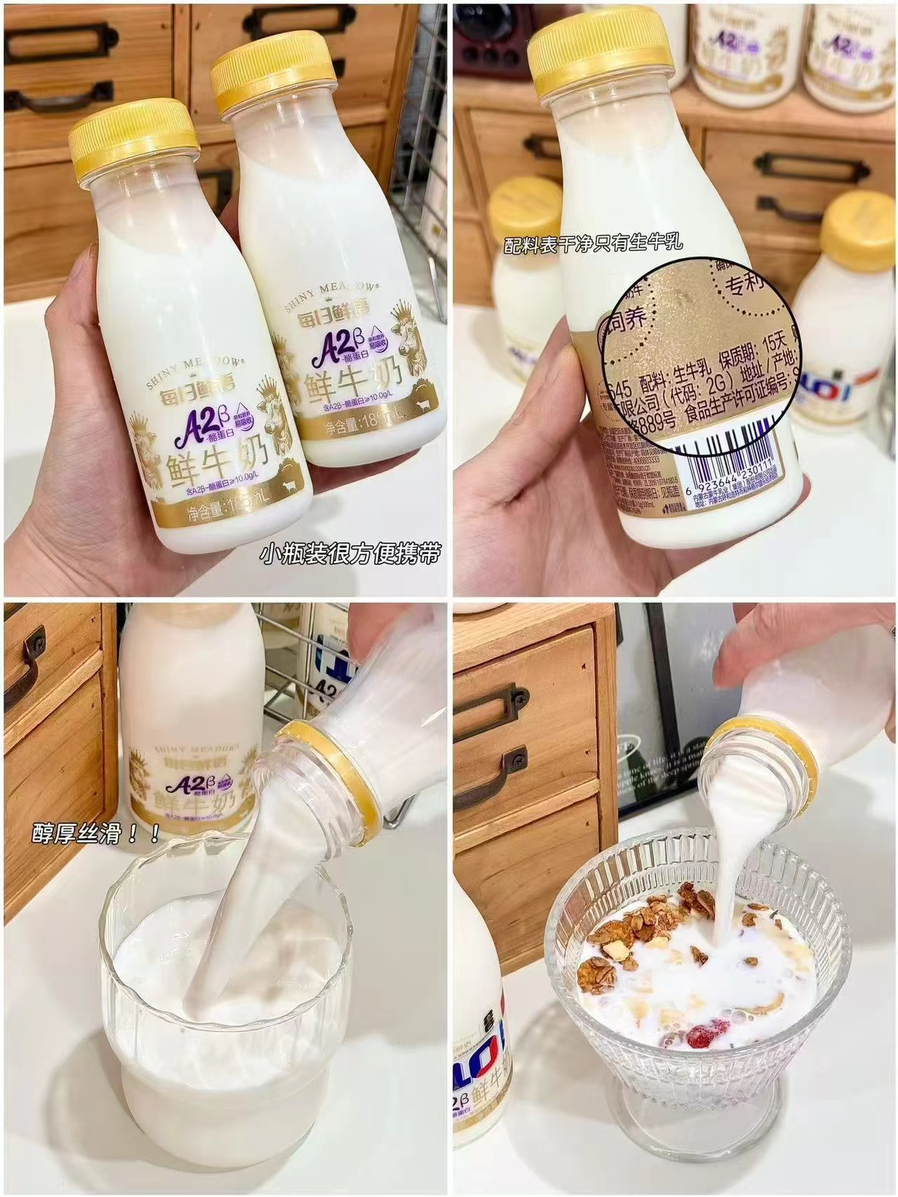 每日鲜语A2β酪蛋白鲜牛奶250ml*6瓶 赠185ml*6 41.9元 - 折送网