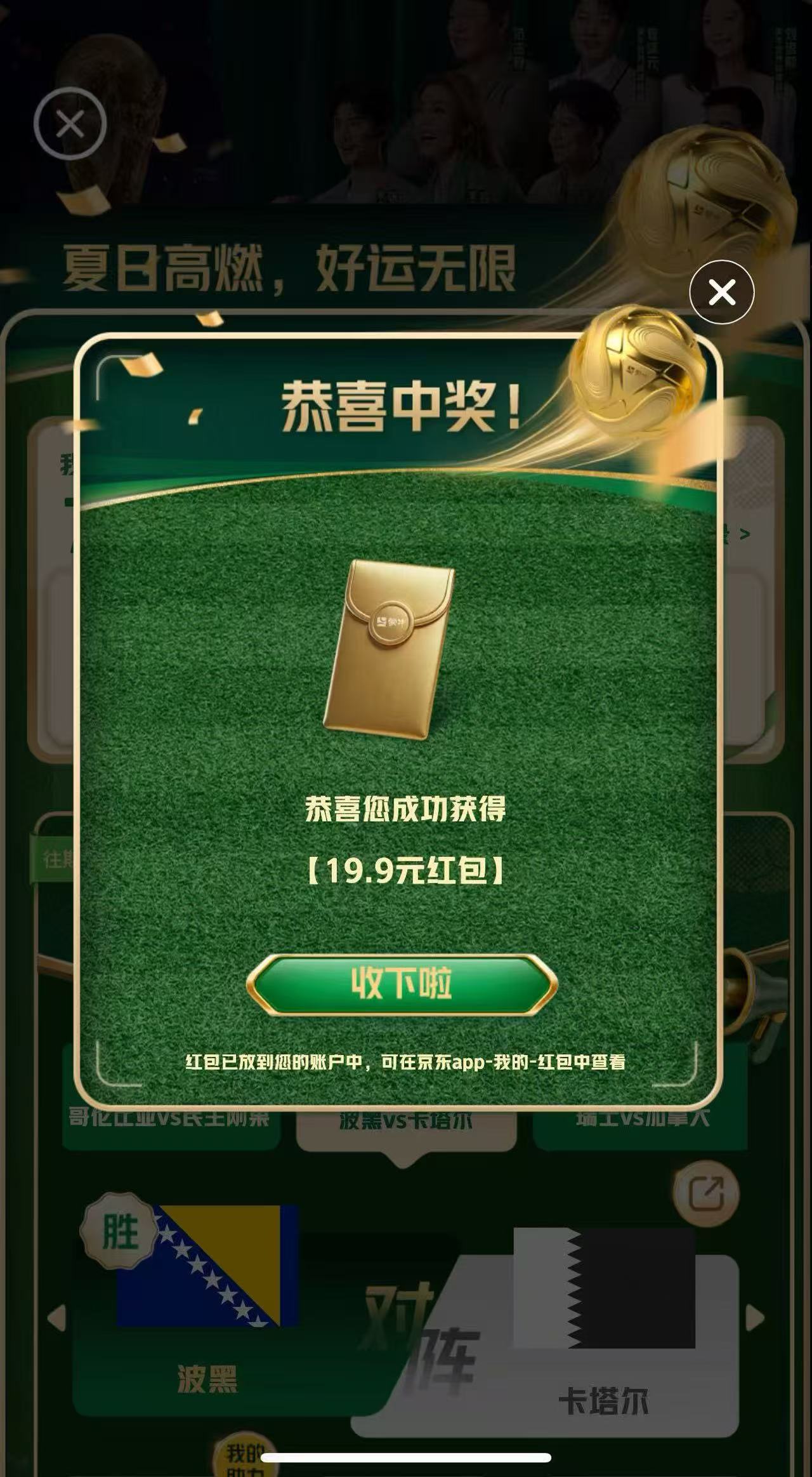 普拉达 68元，喜德盛 1639元，东山岛 80元，vivo 803元，雪铁纳 375元 - 86线报