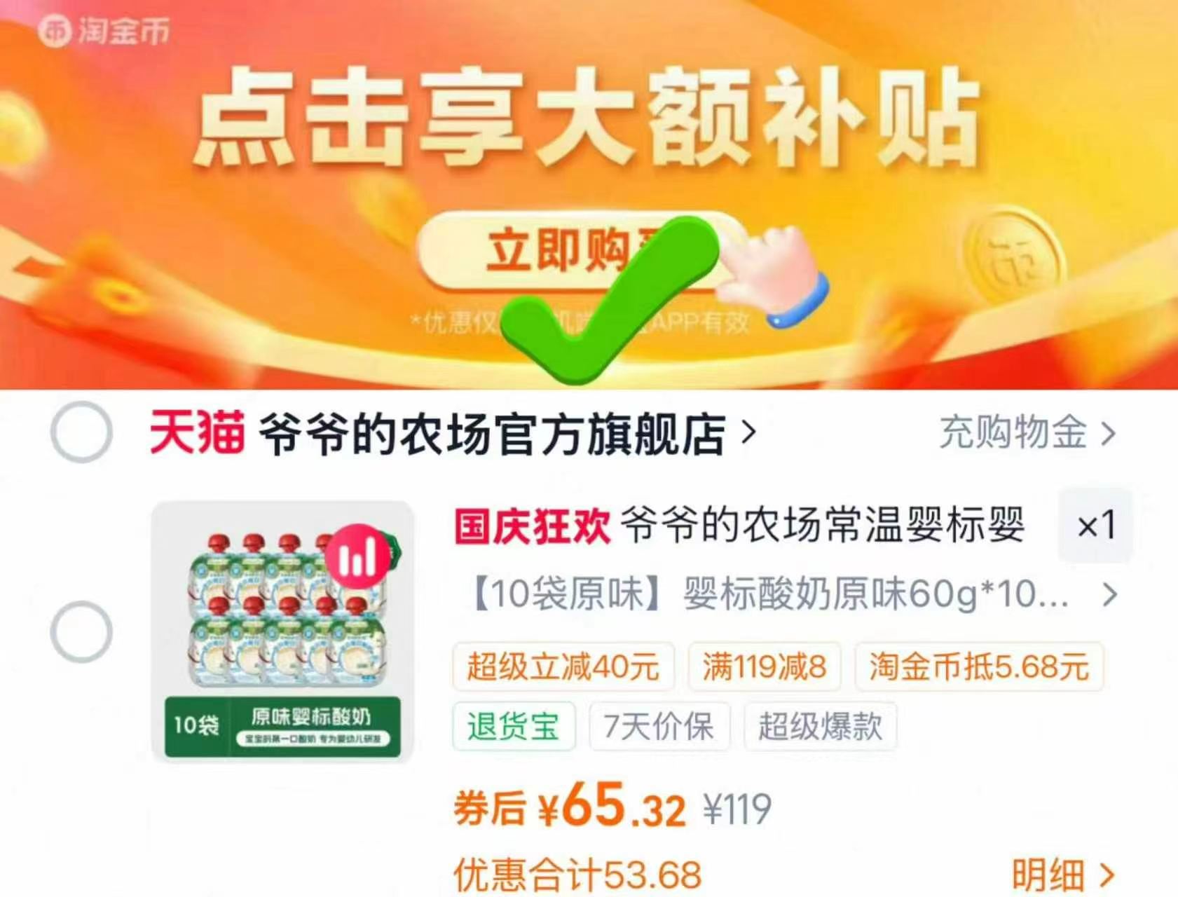 爷爷的农场婴儿酸奶益生菌无添加白砂糖常温婴标宝宝酸奶宝宝辅食拍10袋装 65.3元 - 86线报 爷爷的农场婴儿酸奶益生菌无添加白砂糖常温婴标宝宝酸奶宝宝辅食拍10袋装 65.3元 - 86线报