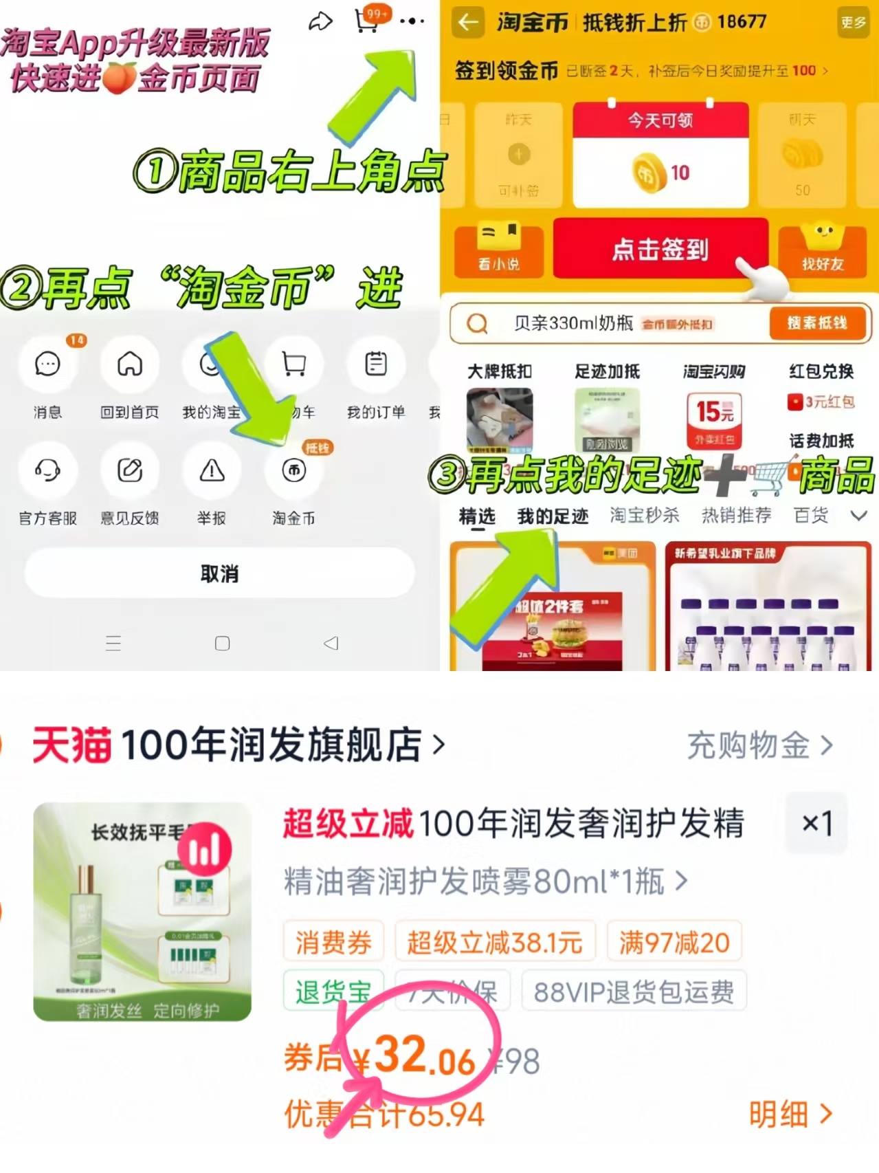 100年润发护发精油80ml 32元 - 86线报