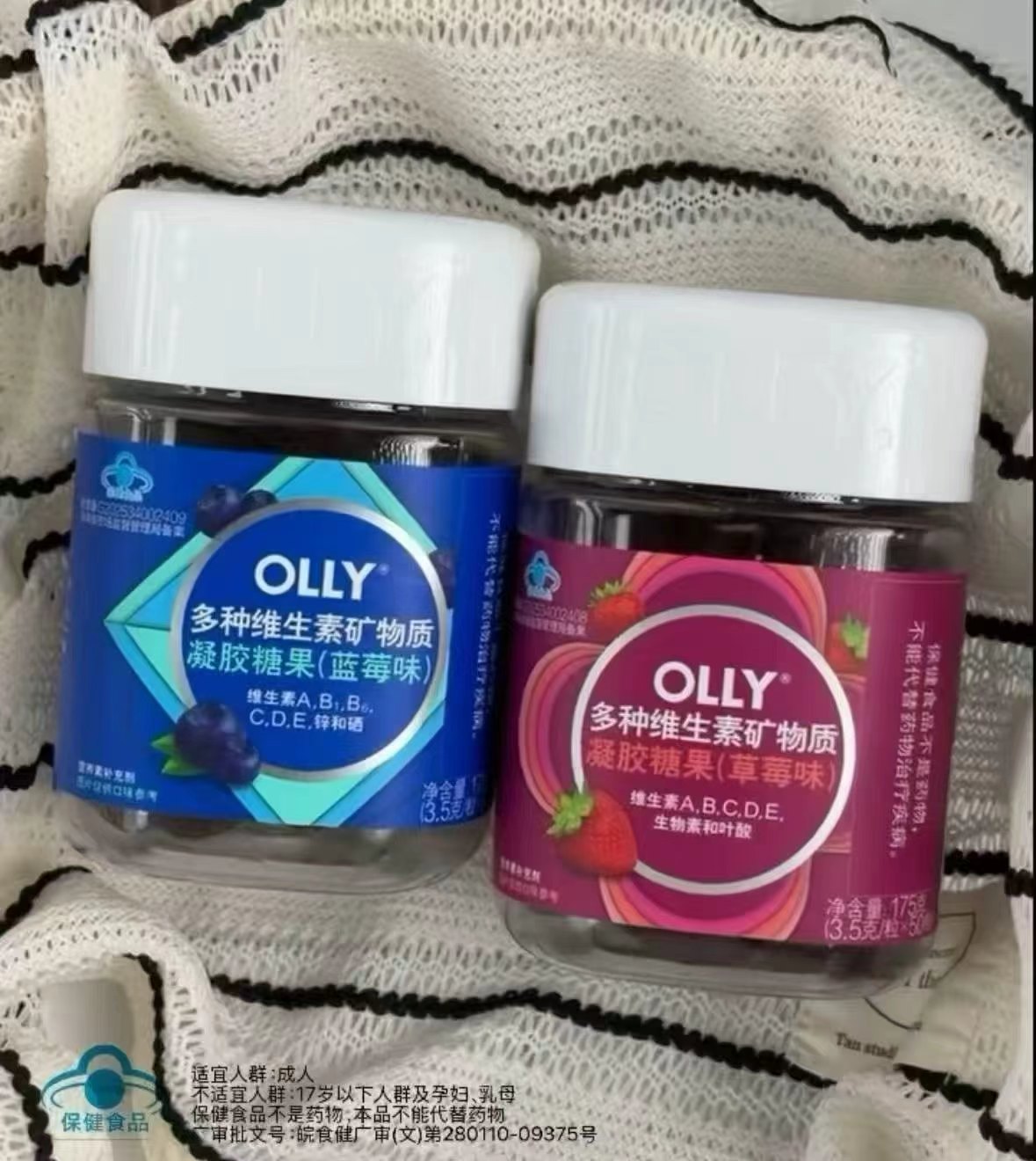 🎀OLLY蓝莓味复合维生素 50粒弹🧧领國补下拉💰61 大品牌🏅联合利华旗 下 - 86线报