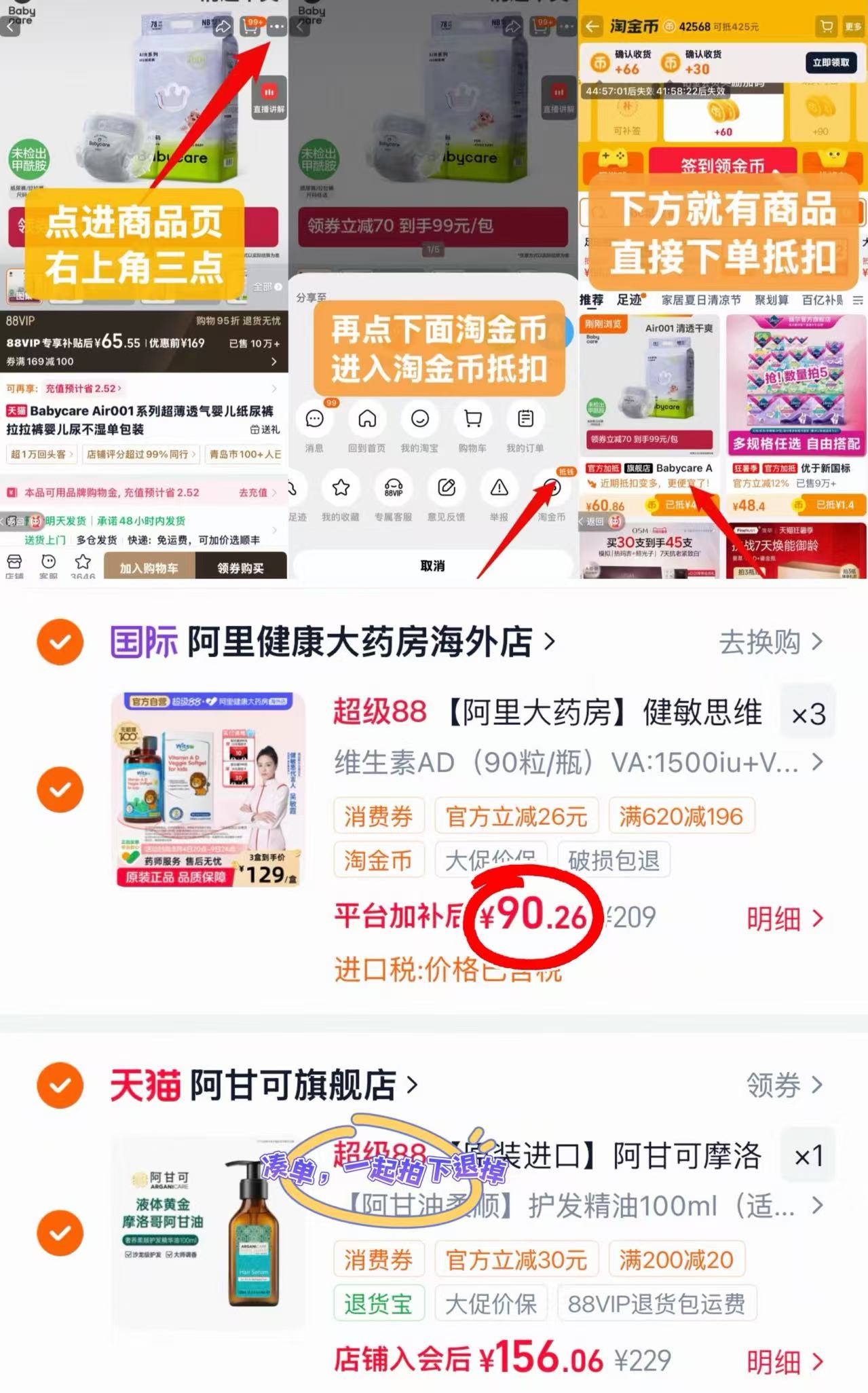 健敏思新生儿AD 90粒 拍3件 270.7元 - 美泡泡