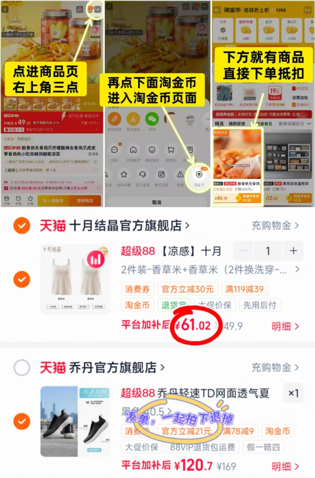 十月结晶冰皮哺R吊带拍2件装 61元 - 86线报