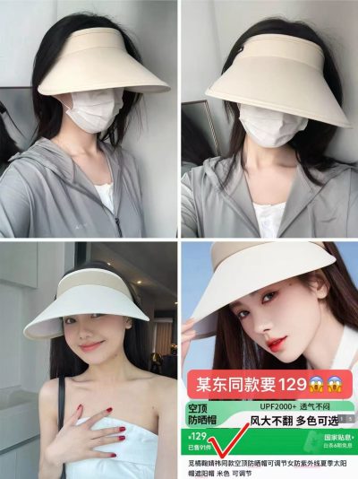 觅橘防晒帽 27.4元，觅橘防晒口罩 9.9元，觅橘防晒空顶帽 27.4元 - 86线报