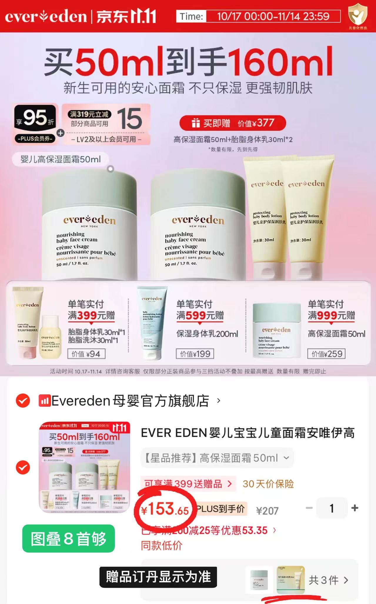 安唯伊高保湿面霜50ml - 线报酷
