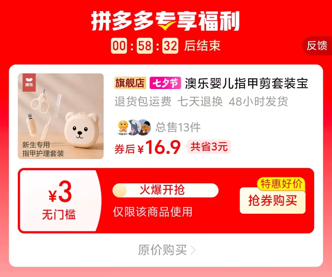 澳乐儿童指甲剪四件套 16.9元 - 线报酷