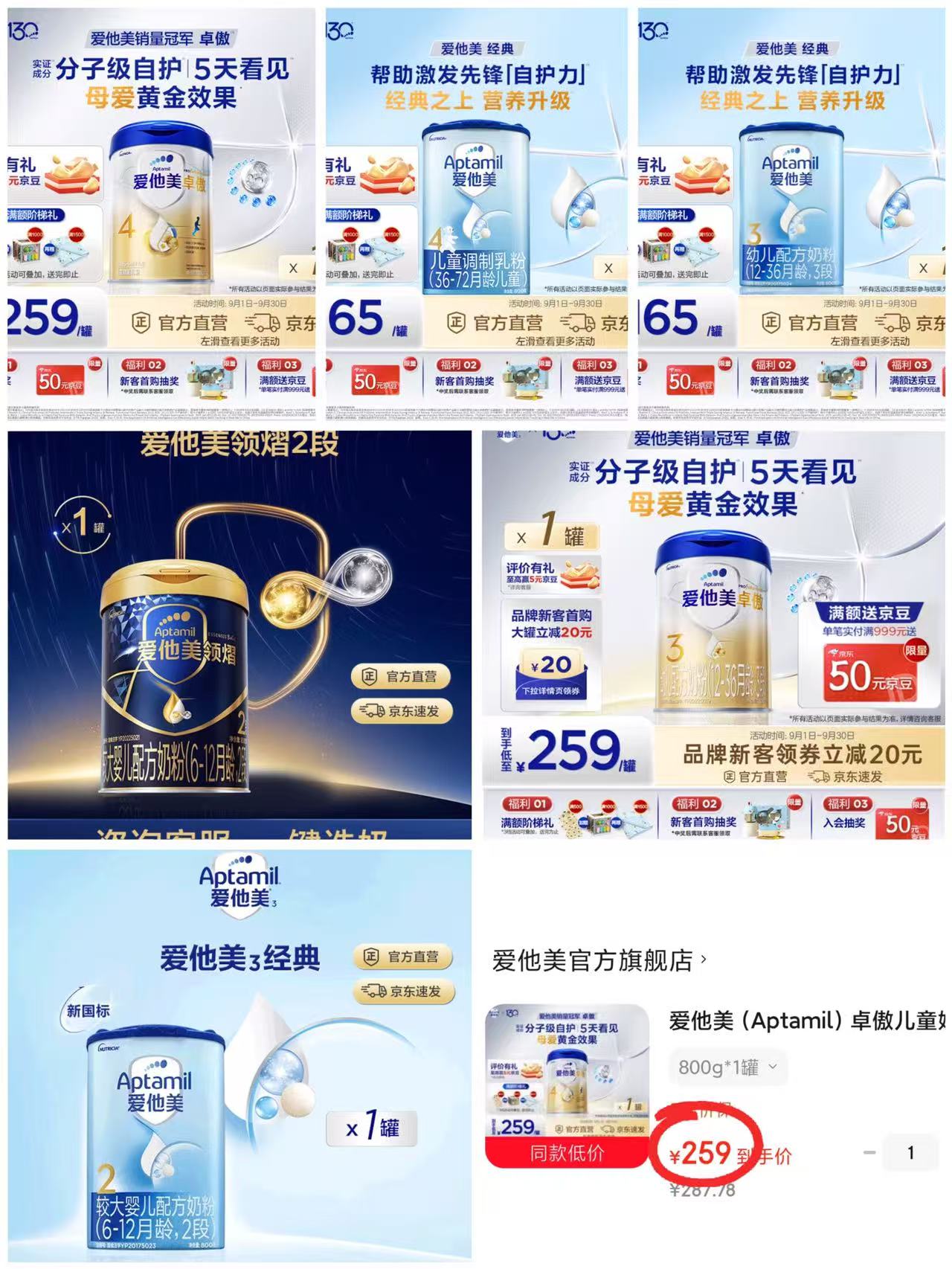 1⃣️经典版2段800g💰208 2⃣️经典版3段800g💰165 - 86线报