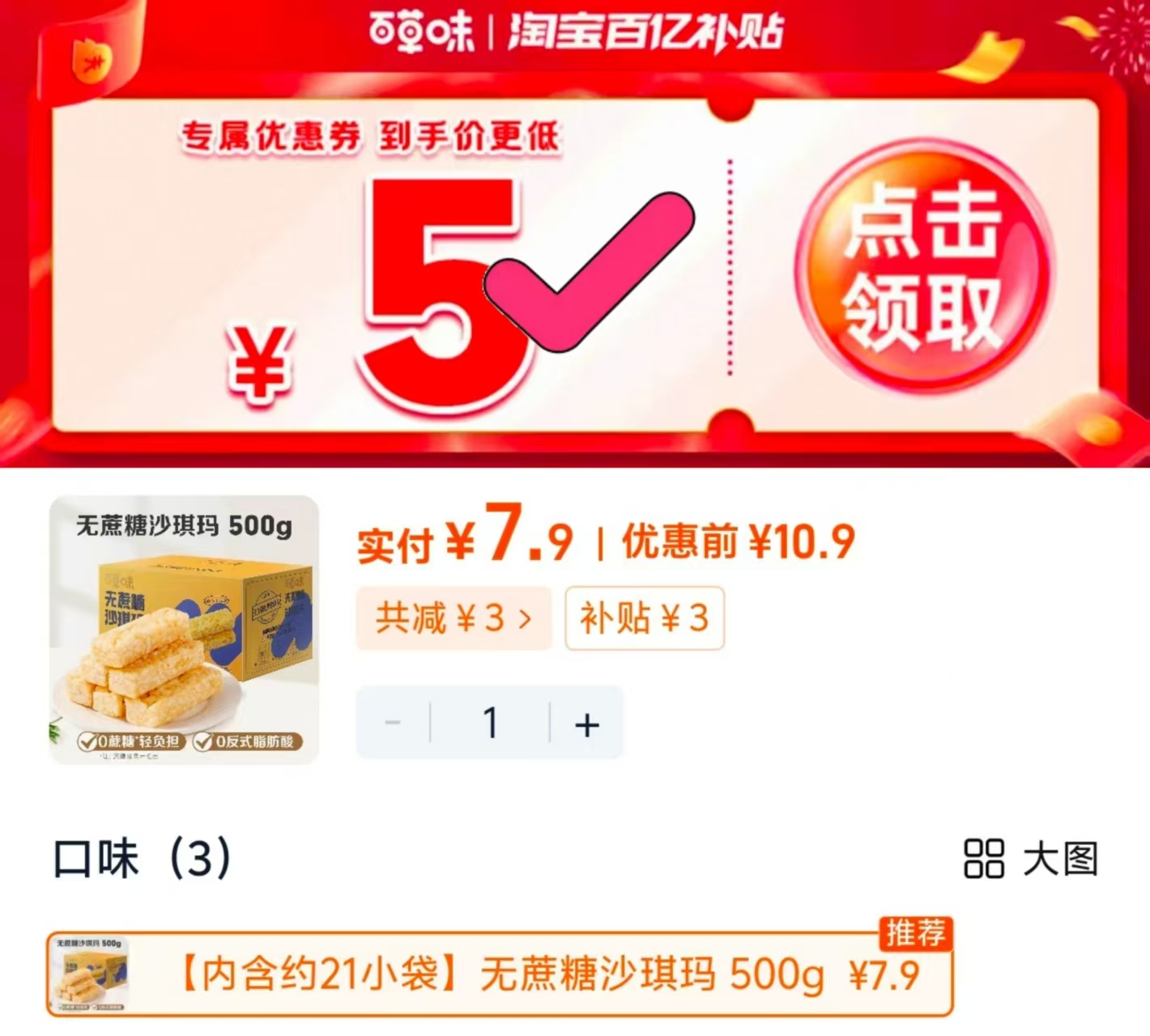 厨邦特级鲜生抽1.06kg 2瓶 4.9元/瓶，王老吉凉茶植物饮料310ml*12罐 2.2元/罐 - 86线报