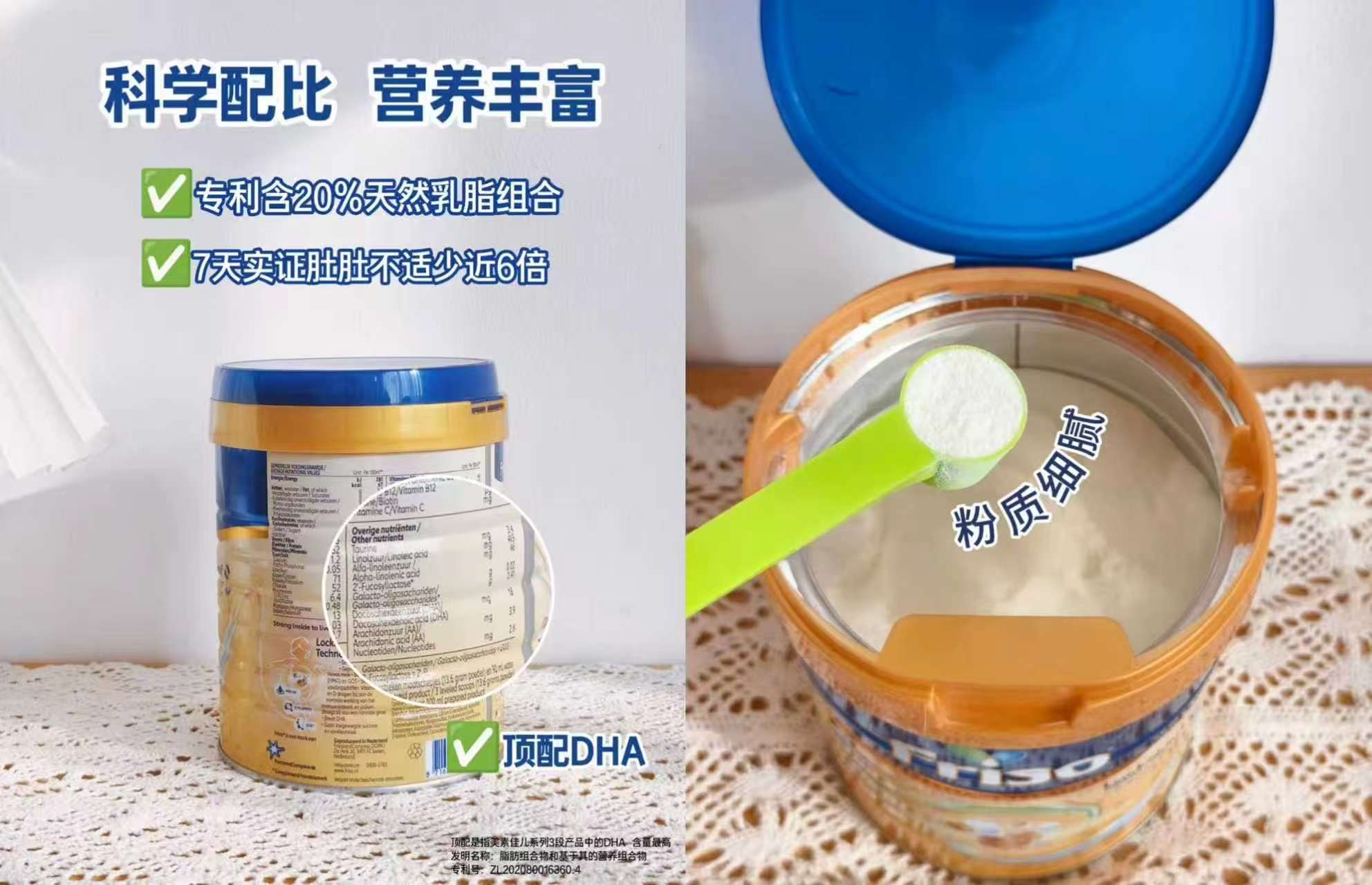美素佳儿荷兰白金奶粉3段400g/罐 64.4元 - 86线报