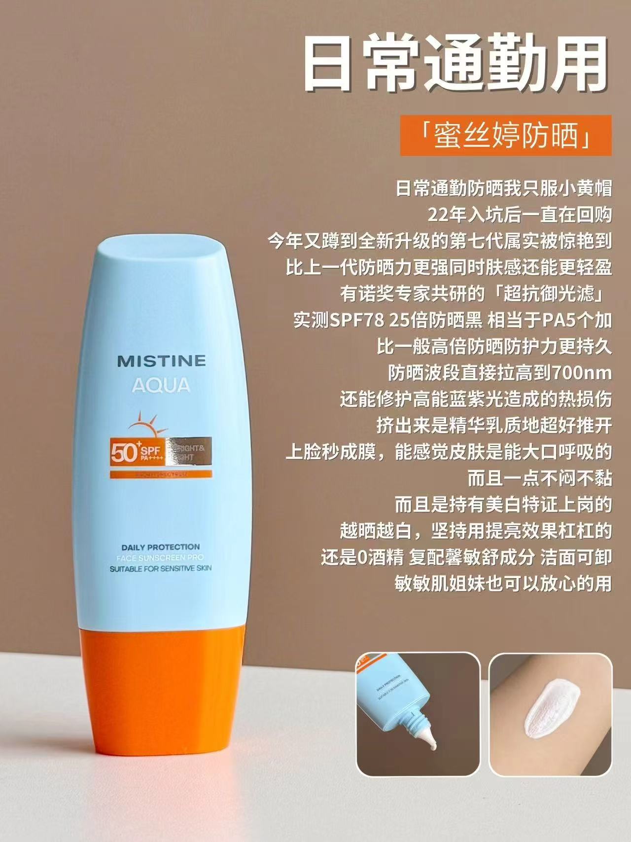 Mistine泰版小黄帽防晒3支 79.1元 - 86线报