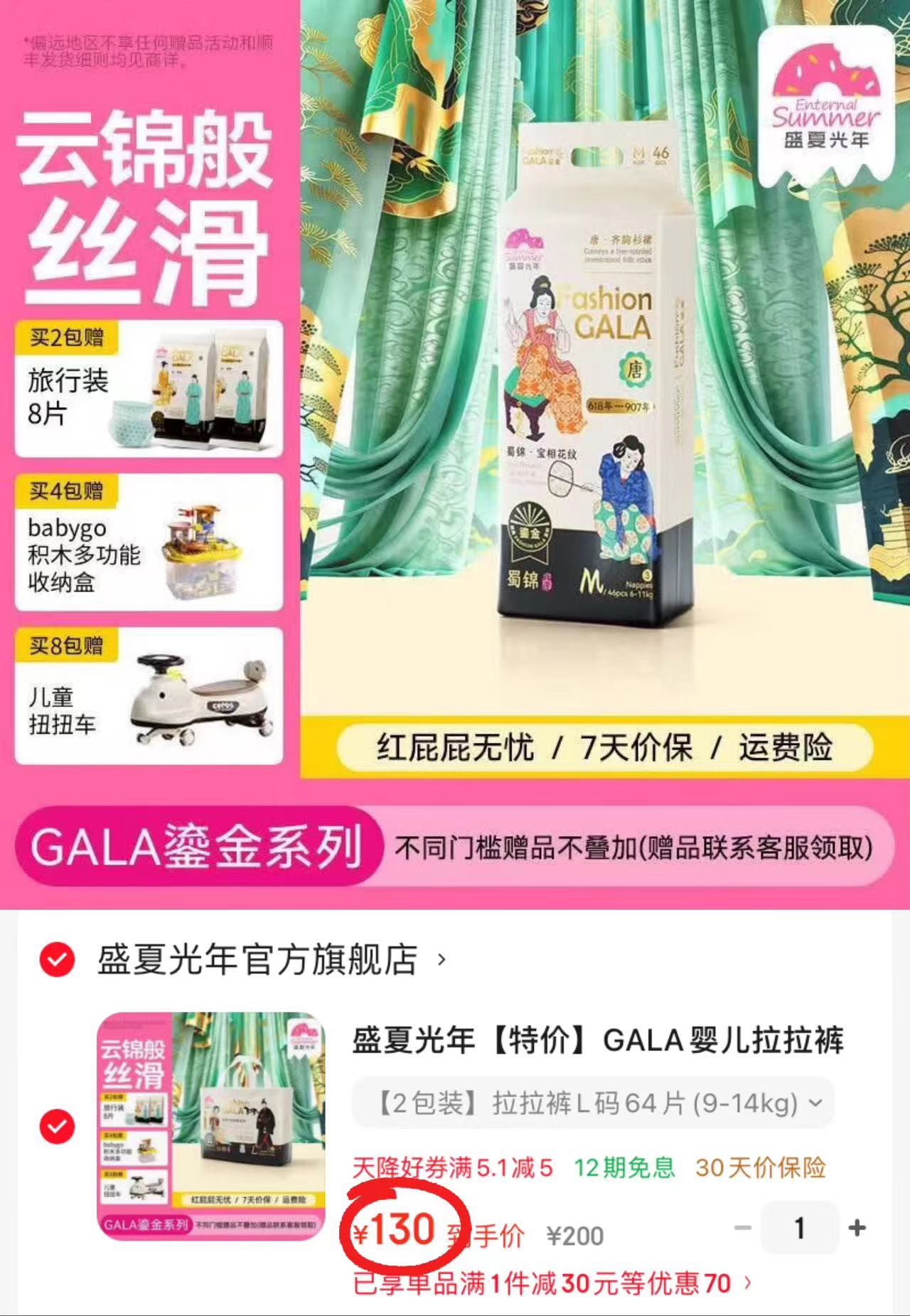 ⭕️盛夏光年gala鎏金系列 💰折65/包‼️好忦‼️ 💰折65/包‼️好忦‼️ - 86线报