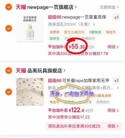 一页高保湿乳液200ml/大瓶 55.3元 - 86线报