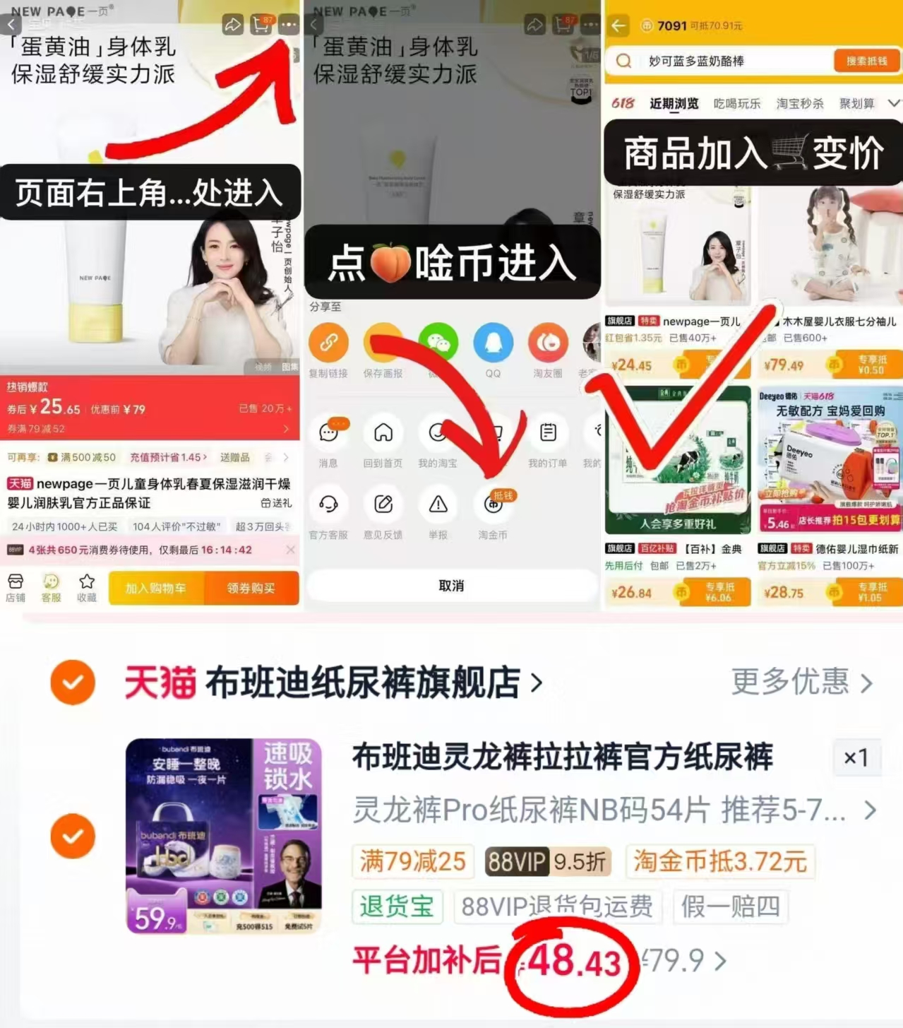 布班迪灵龙裤pro婴儿纸尿裤超薄透气拉拉裤男女宝宝尿不湿 48.4元 - 86线报 布班迪灵龙裤pro婴儿纸尿裤超薄透气拉拉裤男女宝宝尿不湿 48.4元 - 86线报