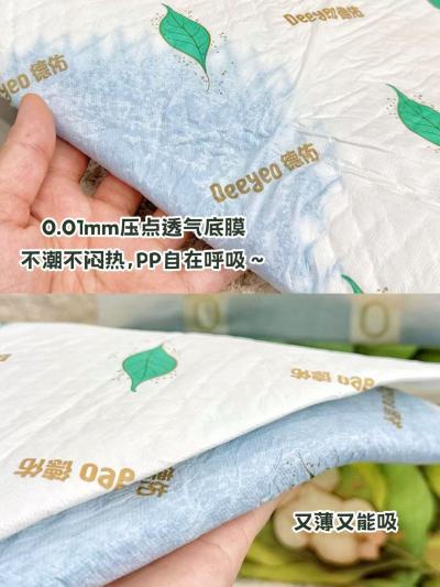 德佑沁氧一次性隔尿垫 19.9元 - 线报酷