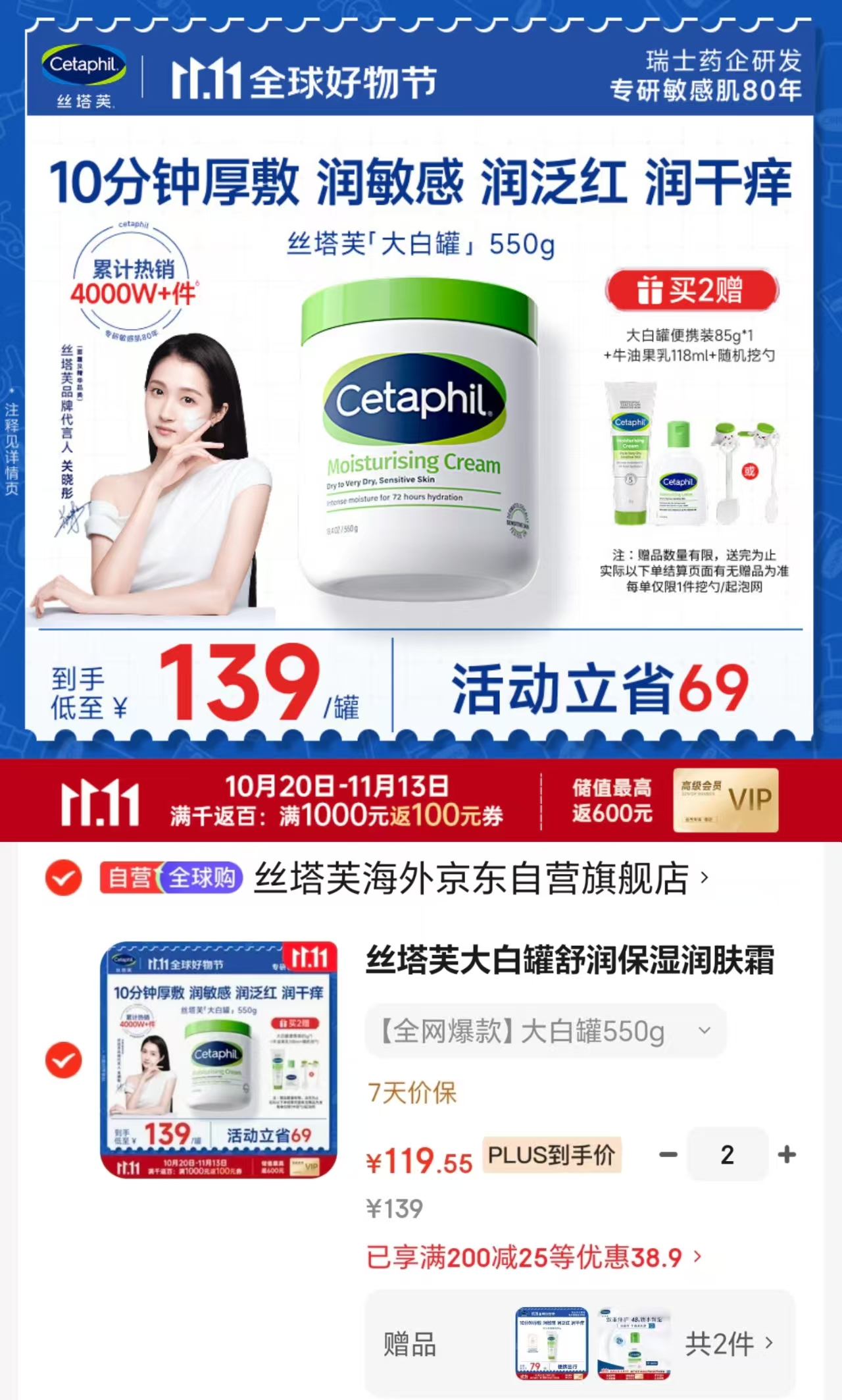 丝塔芙大白罐舒润保湿润肤霜550g拍2件 赠大白罐85g+乳液118ml+挖勺 - 线报酷