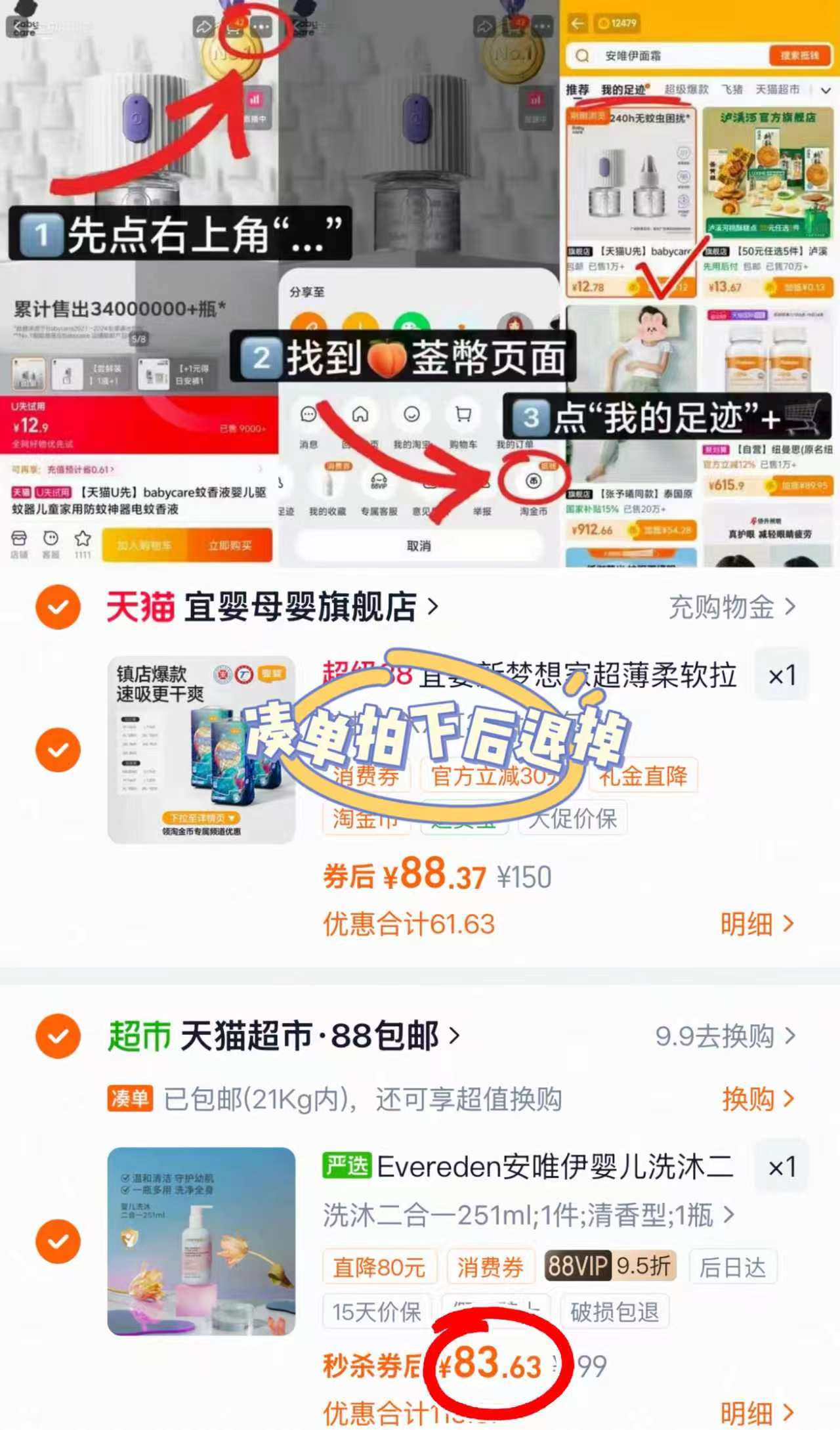 安唯伊洗沐二合一251ml 赠胎脂身体乳30ml 83.6元 - 86线报