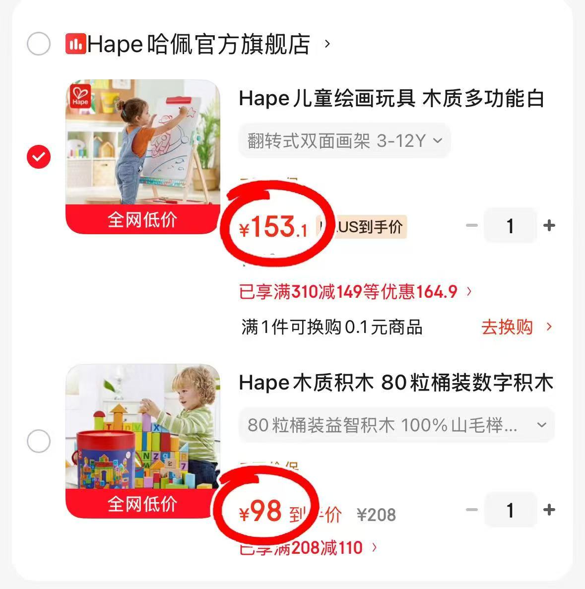 Hape80粒桶装益智积木 98元，Hape翻转式双面画架 153.1元 - 86线报