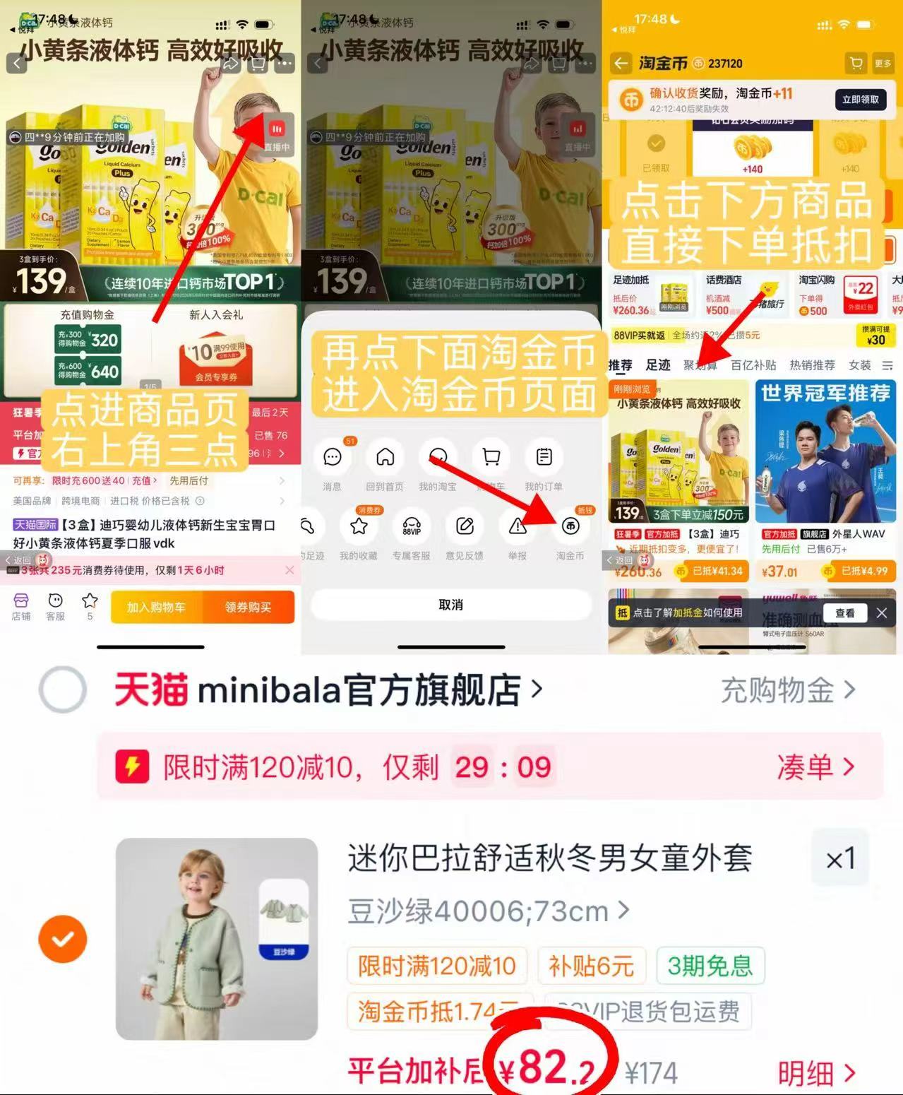 迷你巴拉儿童两穿外套 82.2元 - 86线报