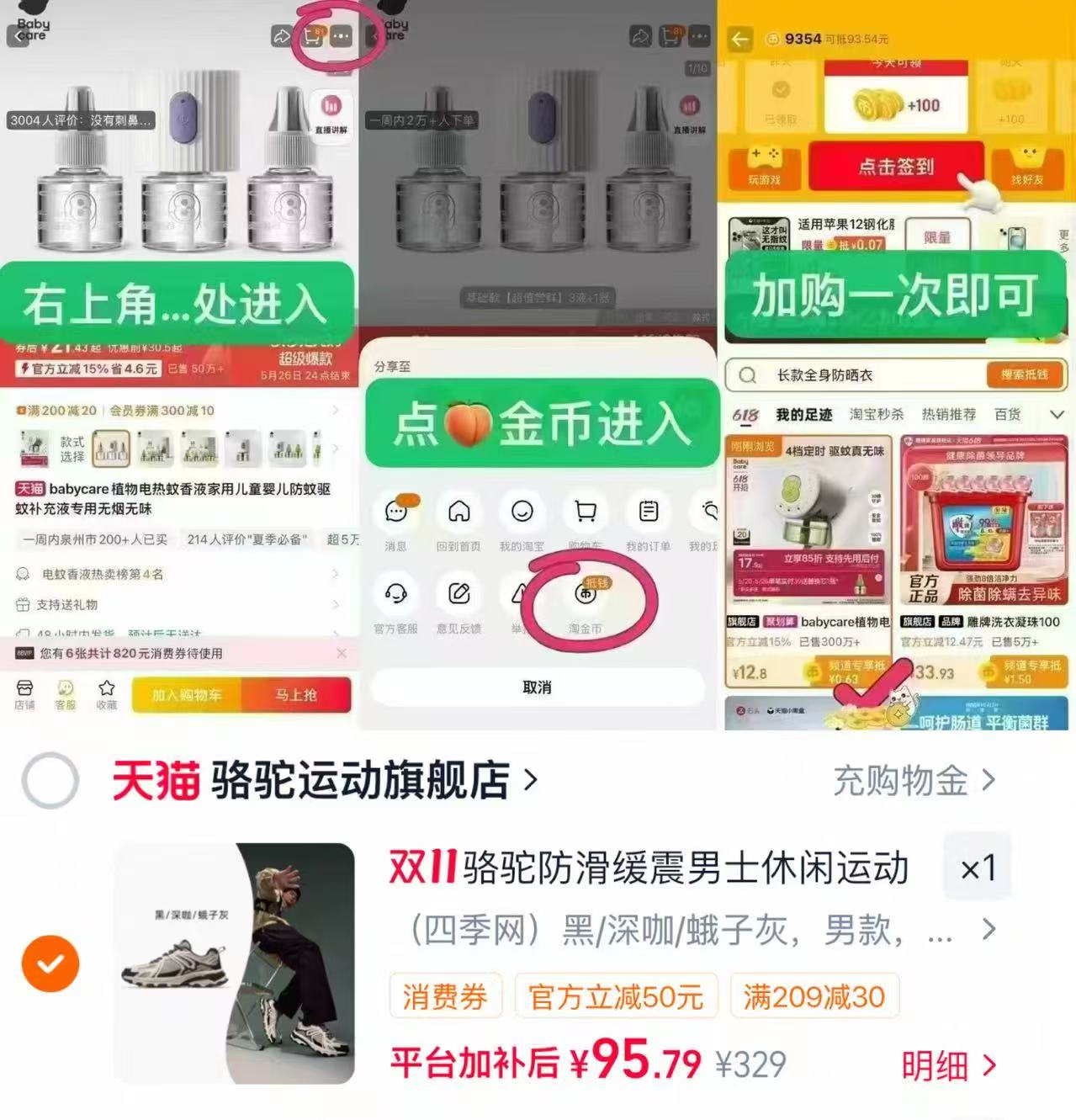 骆驼追光慢跑鞋男女款网面透气防滑缓震徒步登山运动鞋 95元 - 86线报