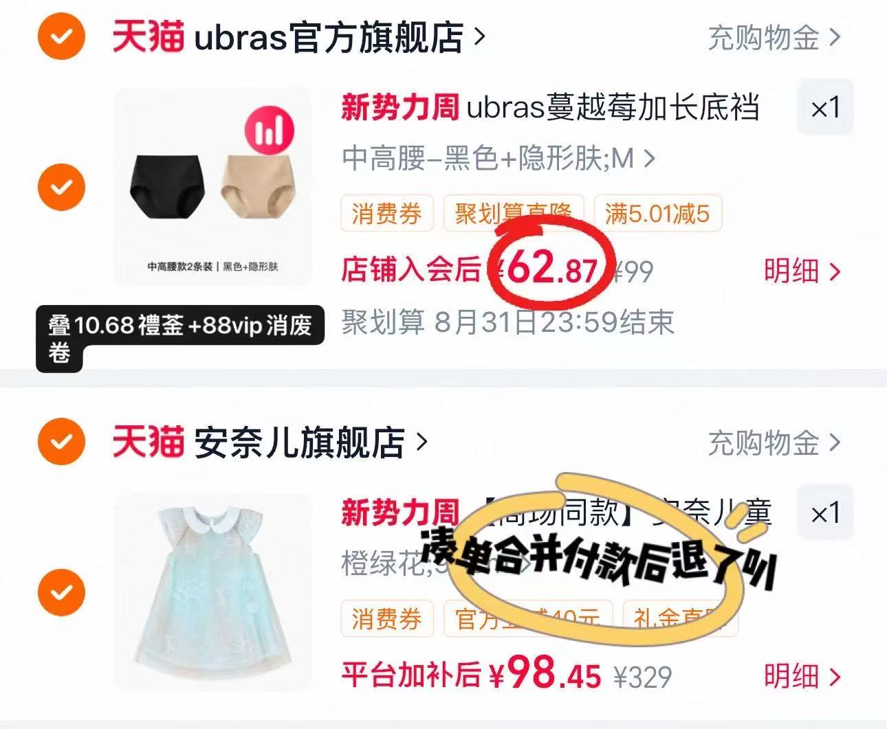 ubras女士收腹内裤 共2条 62.8元 - 86线报