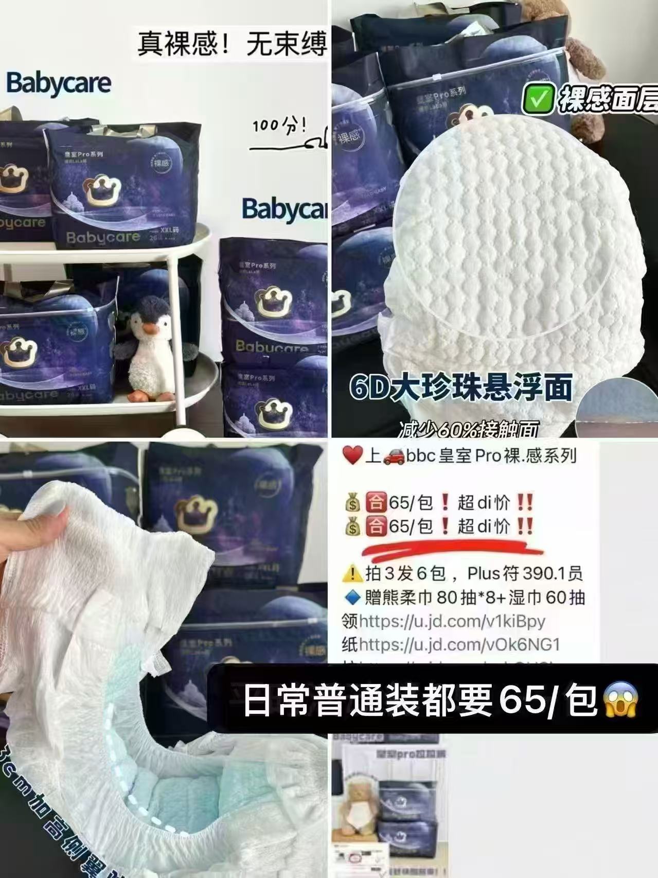 BBC皇室Pro裸感mini 35.9元 - 86线报