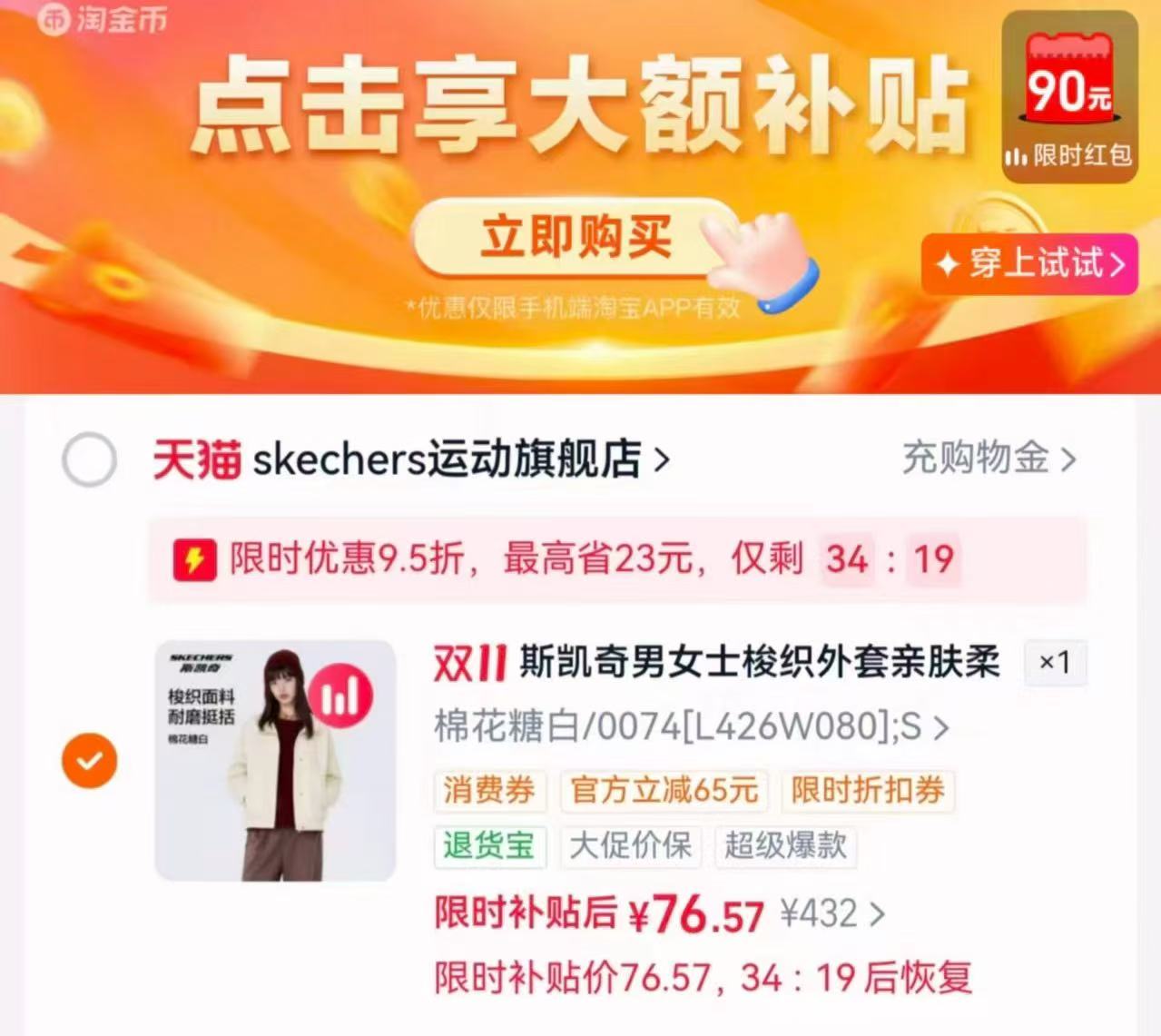 斯凯奇2026新品潮流夹克男女翻领运动外套户外软壳薄绒短款风衣 76元 - 线报酷