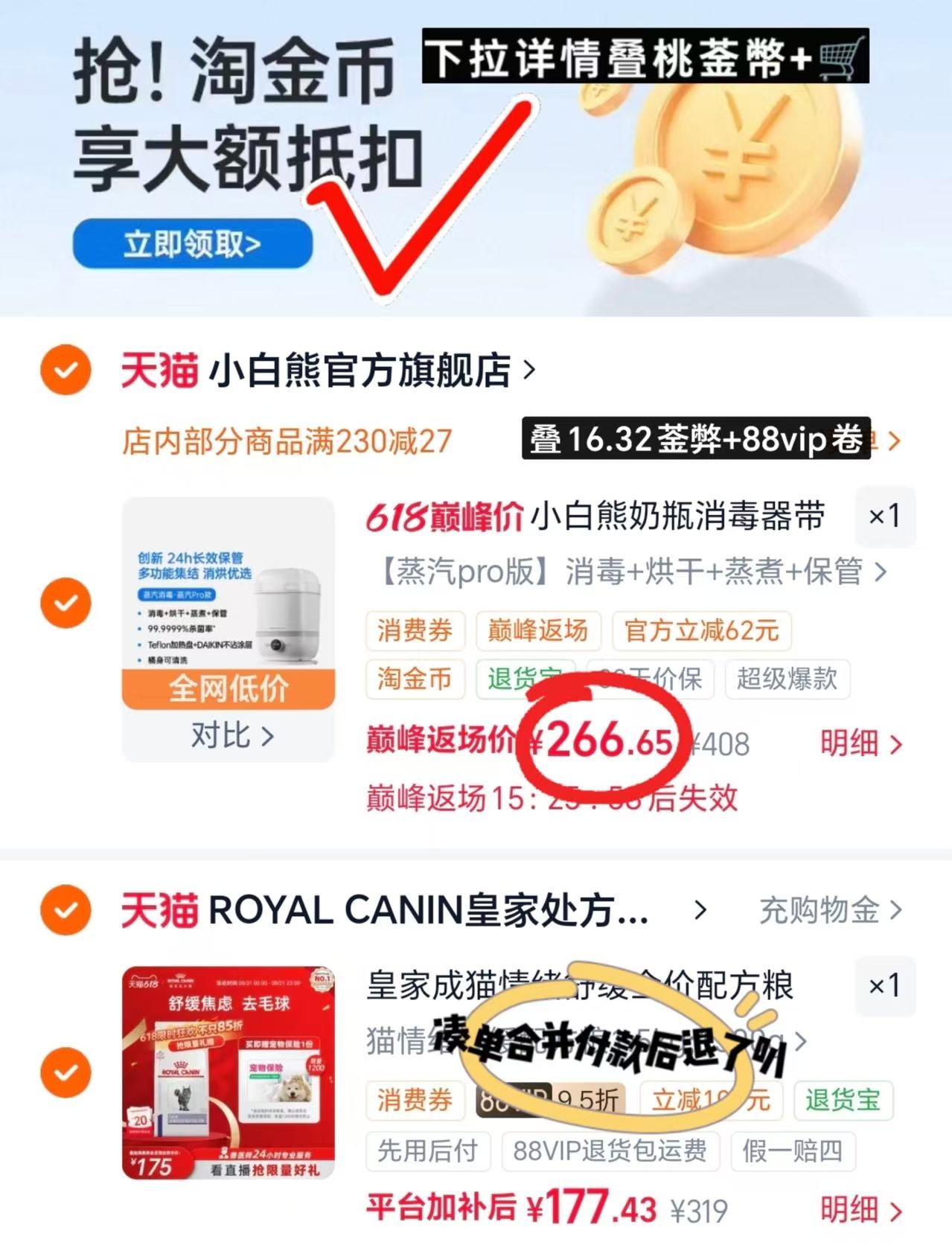 小白熊奶瓶消毒烘干器蒸汽pro版 266.6元 - 86线报 小白熊奶瓶消毒烘干器蒸汽pro版 266.6元 - 86线报