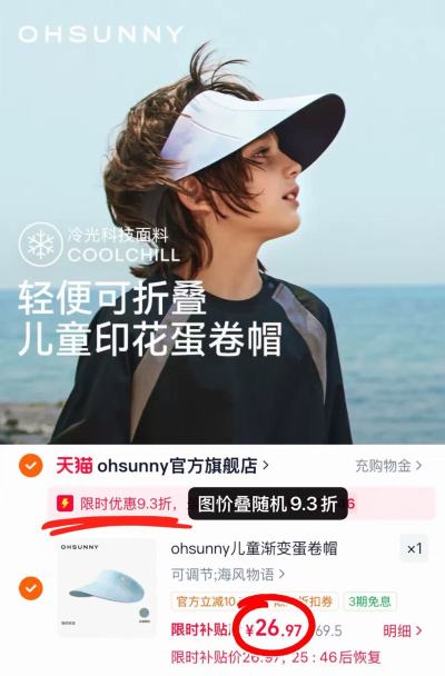 ohsunny渐变蛋卷帽 26.9元 - 线报酷