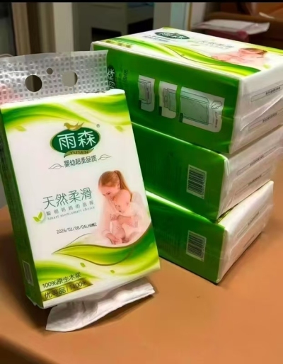 雨森妇婴悬挂抽纸1400张*2提 6.9元 - 86线报