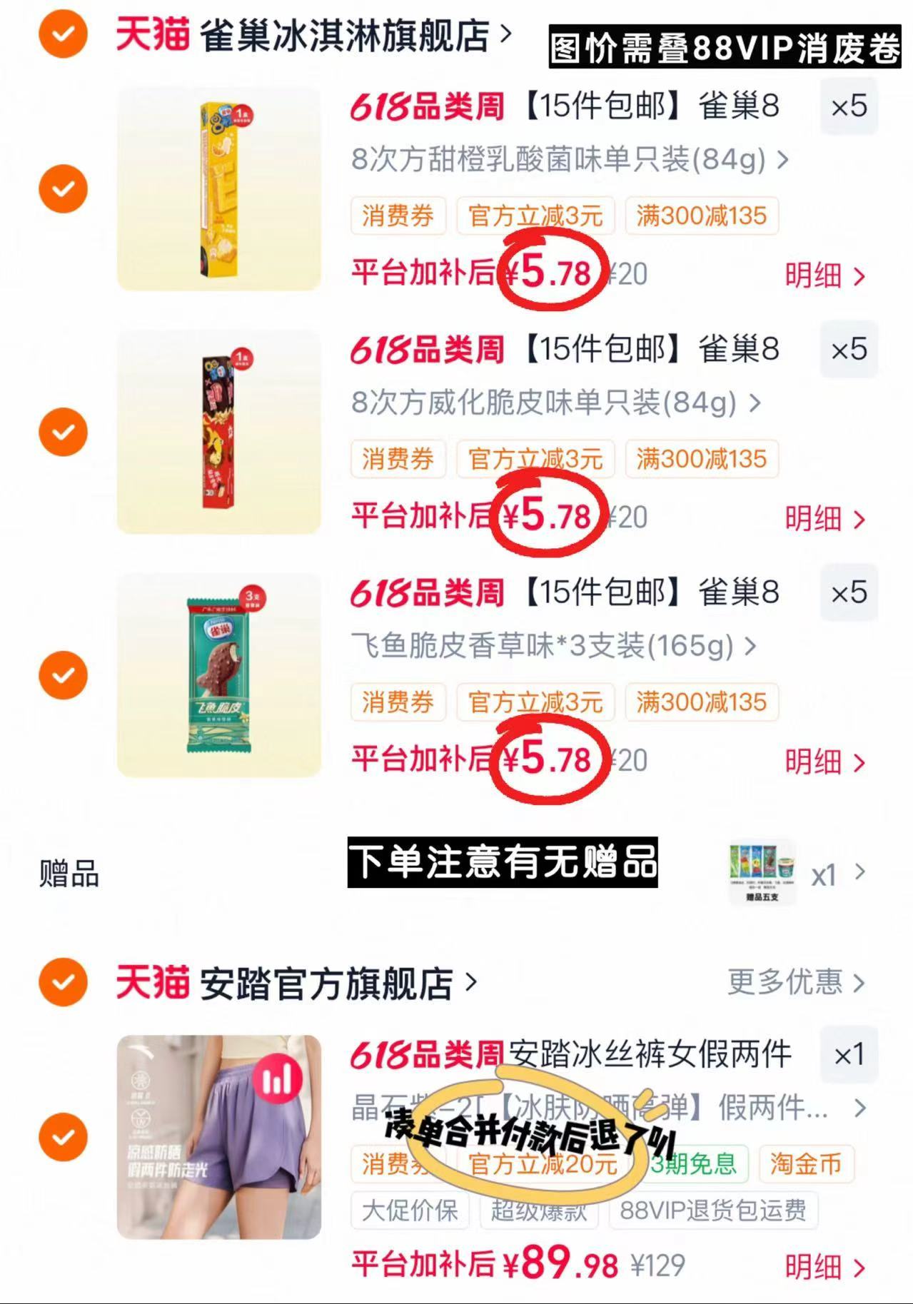 雀巢冰淇淋任拍15件含赠最多50支 86.7元 - 86线报 雀巢冰淇淋任拍15件含赠最多50支 86.7元 - 86线报