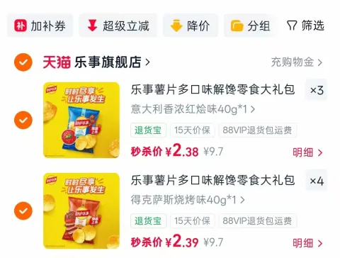 ChaCheer/洽洽 瓜子500g*3袋山核桃味焦糖味五香味 图片 2