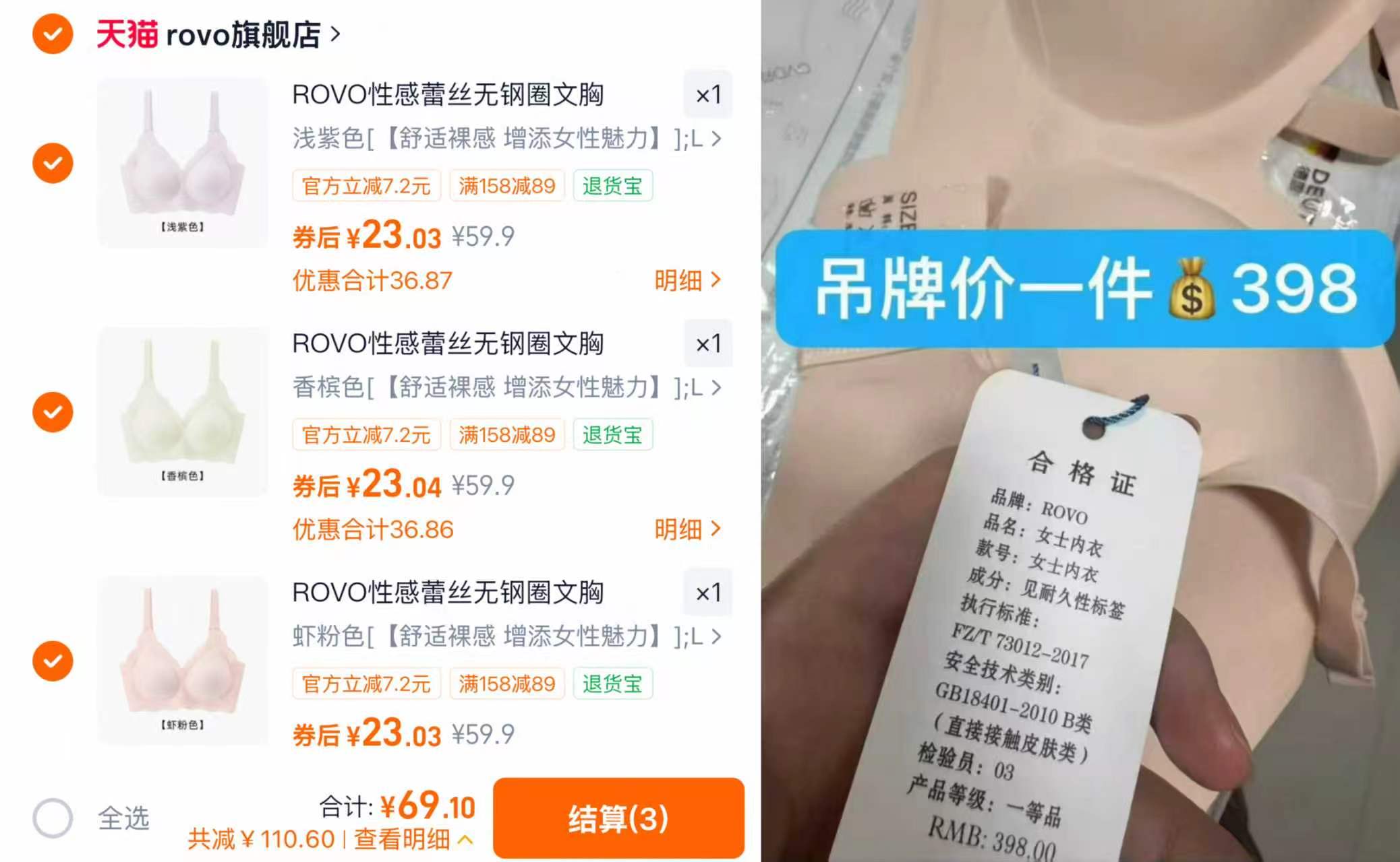 ROVO内衣女薄款大胸显小胸聚拢收副乳防下垂性感蕾丝无钢圈文胸罩任选拍3件 69.1元 - 86线报 ROVO内衣女薄款大胸显小胸聚拢收副乳防下垂性感蕾丝无钢圈文胸罩任选拍3件 69.1元 - 86线报