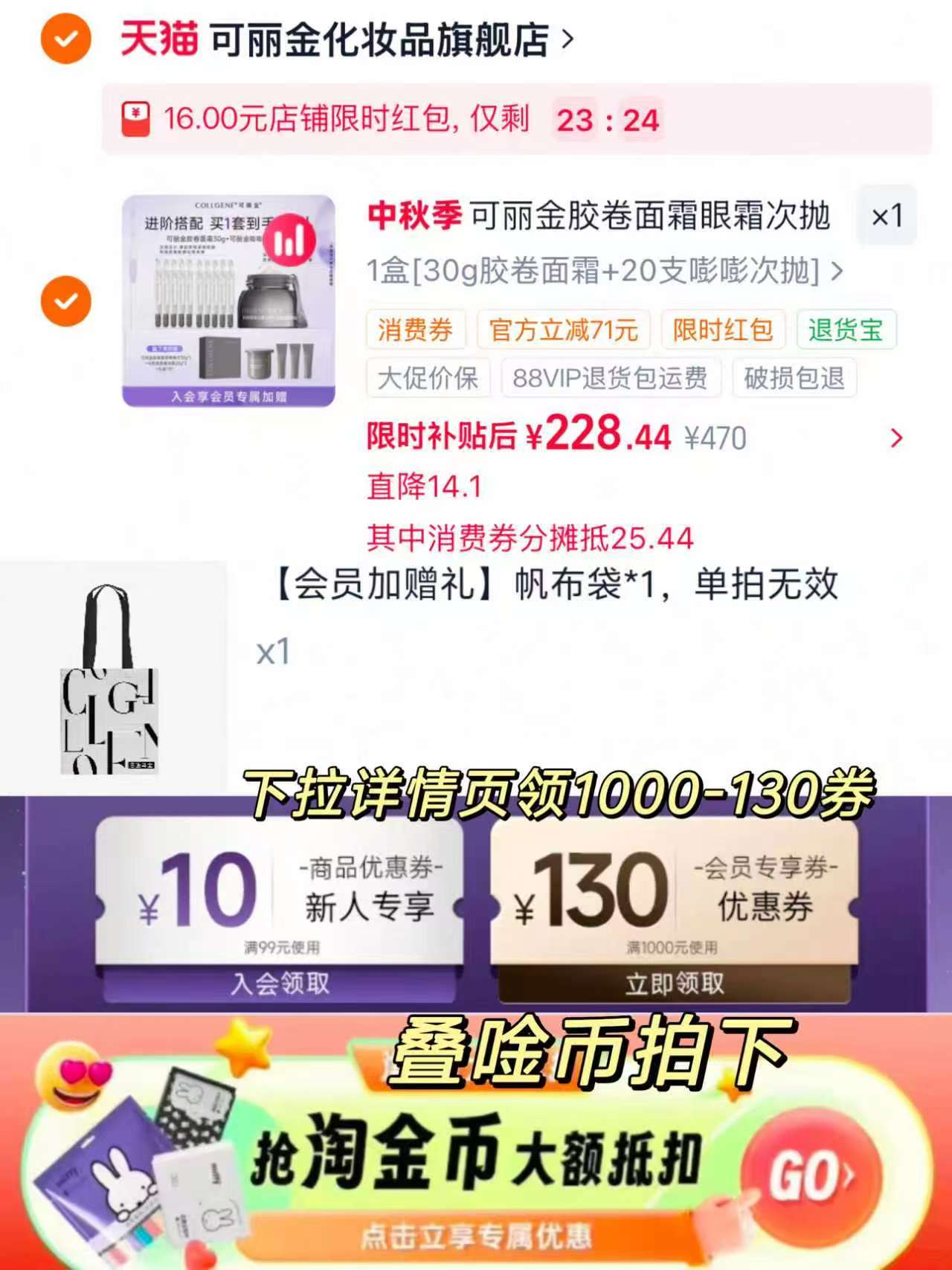 可丽金胶卷面部护理套装拍一发7件 228元 - 86线报 可丽金胶卷面部护理套装拍一发7件 228元 - 86线报