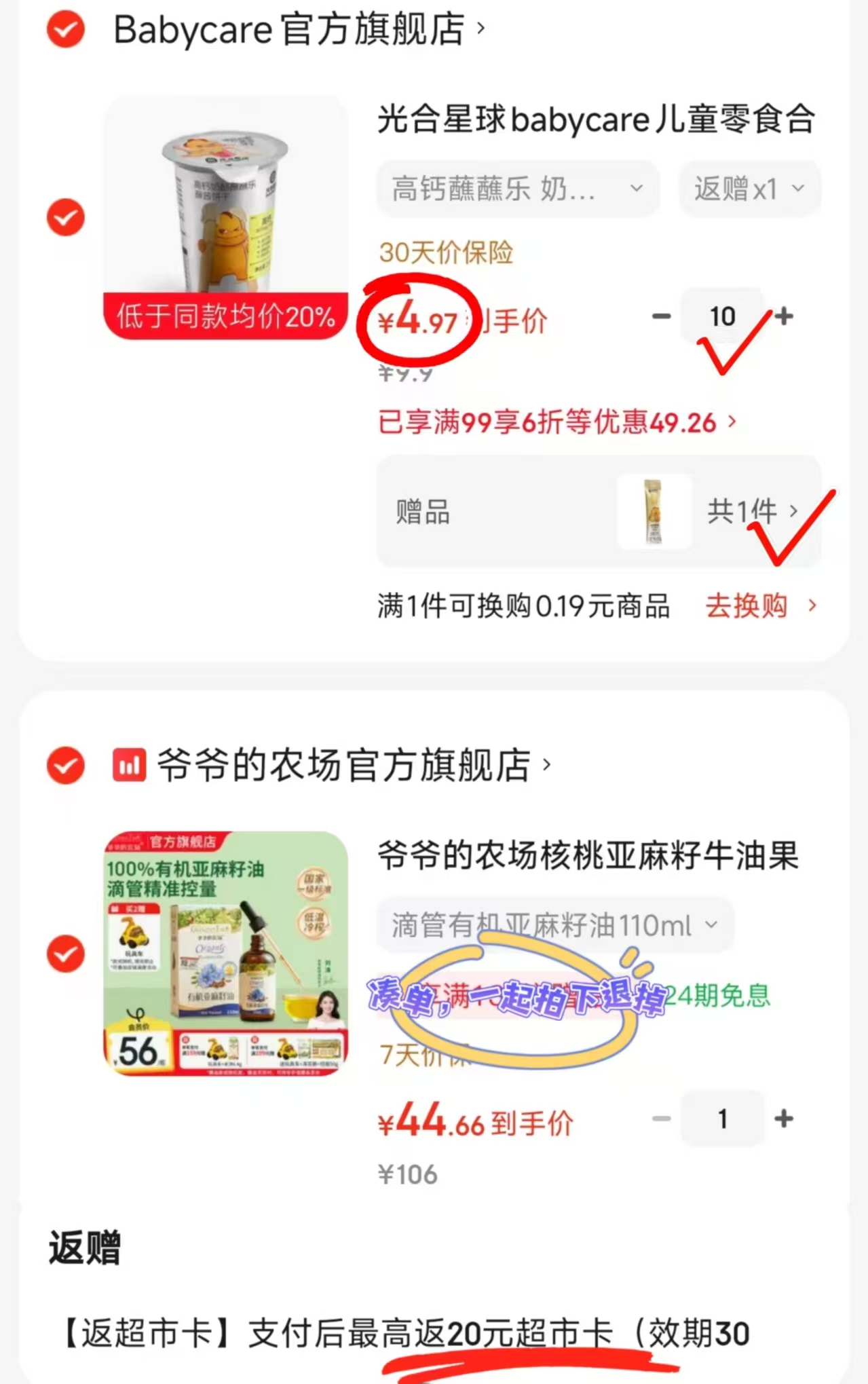 bbc光合星球蘸蘸乐 2.9元 - 86线报 bbc光合星球蘸蘸乐 2.9元 - 86线报