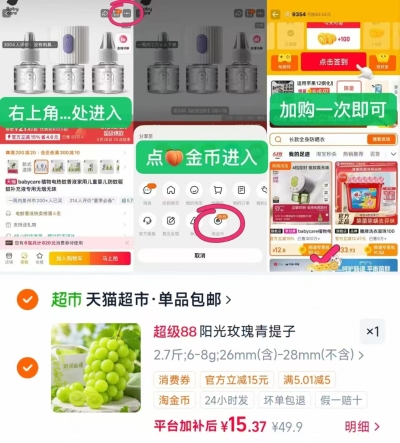 阳光玫瑰新鲜青提子2.7斤 5元 - 86线报