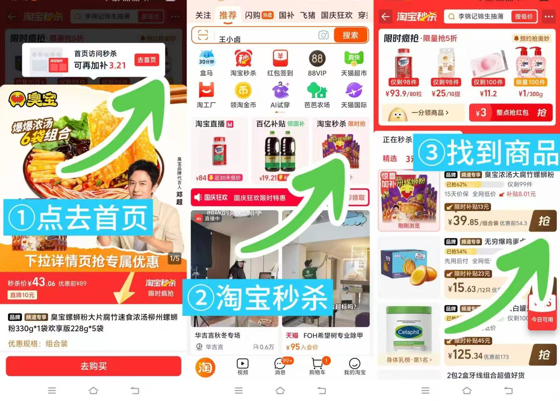 臭宝螺蛳粉大片腐竹联名款*1袋+欢享版*6袋 39.8元 - 86线报 臭宝螺蛳粉大片腐竹联名款*1袋+欢享版*6袋 39.8元 - 86线报